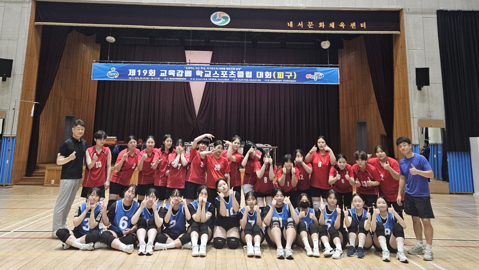 '운동하는 모든 학생, 자기주도적 미래형  체육 인재 육성’ 축제 한마당 - 관련이미지1