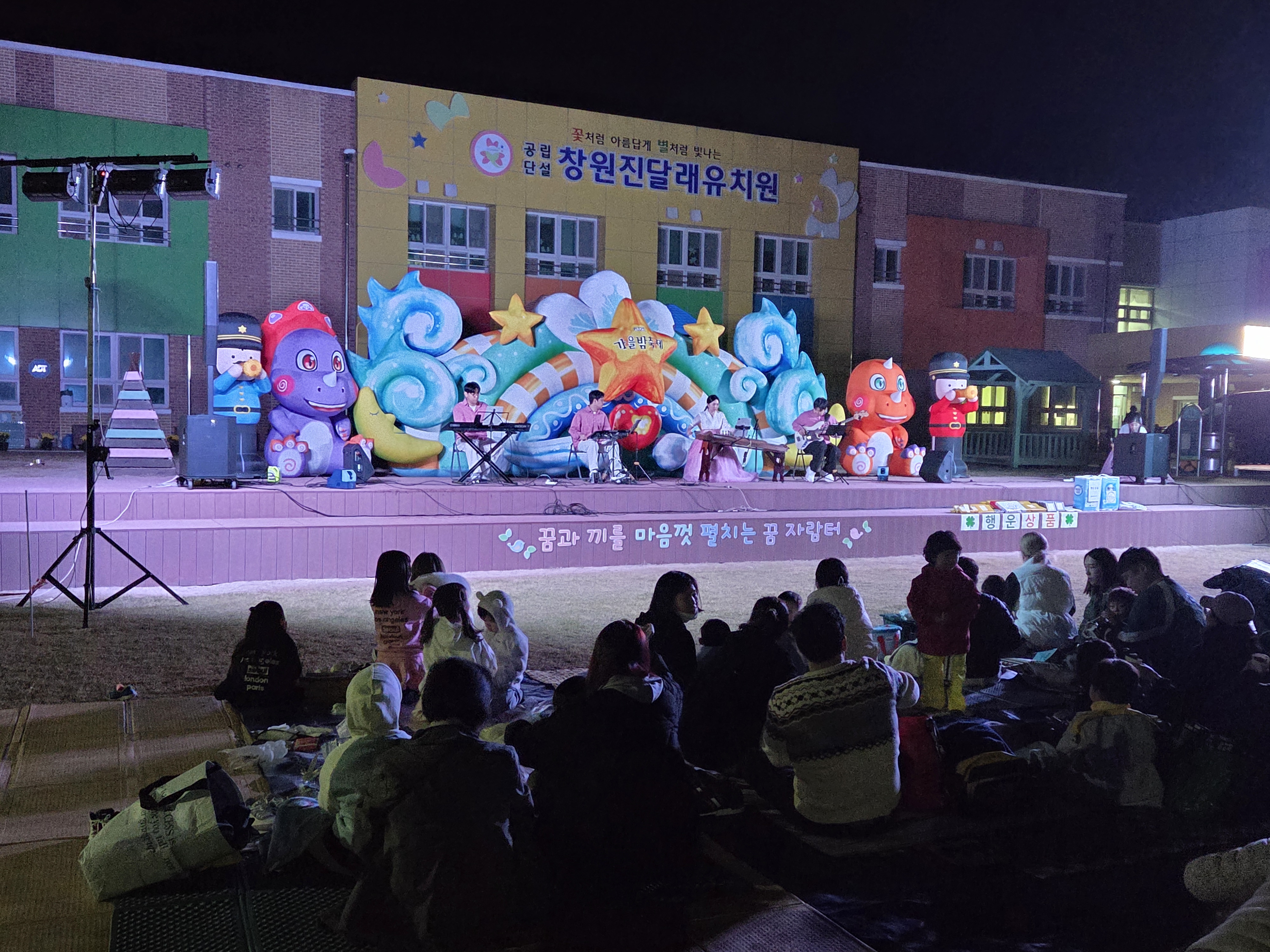 창원진달래유치원, 우리 가락으로 지역과 소통하다 - 관련이미지3