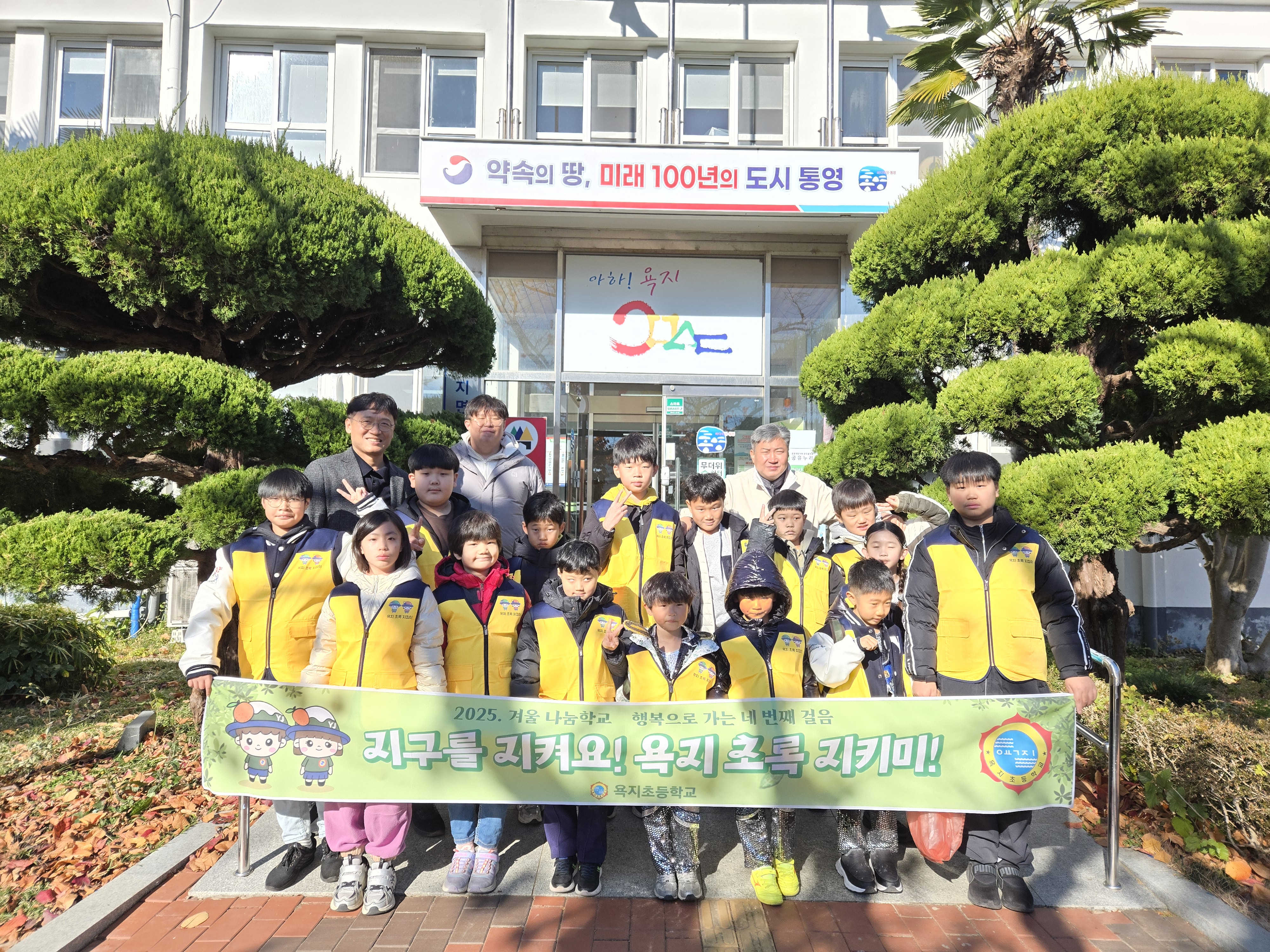 욕지초, 환경정화와 이웃 나눔으로 완성한 ‘겨울나눔학교’ - 관련이미지1