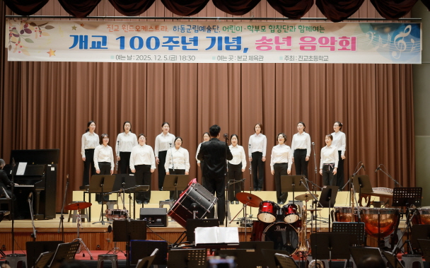 진교초, 개교 100주년 기념, 송년 음악회 개최  - 관련이미지3