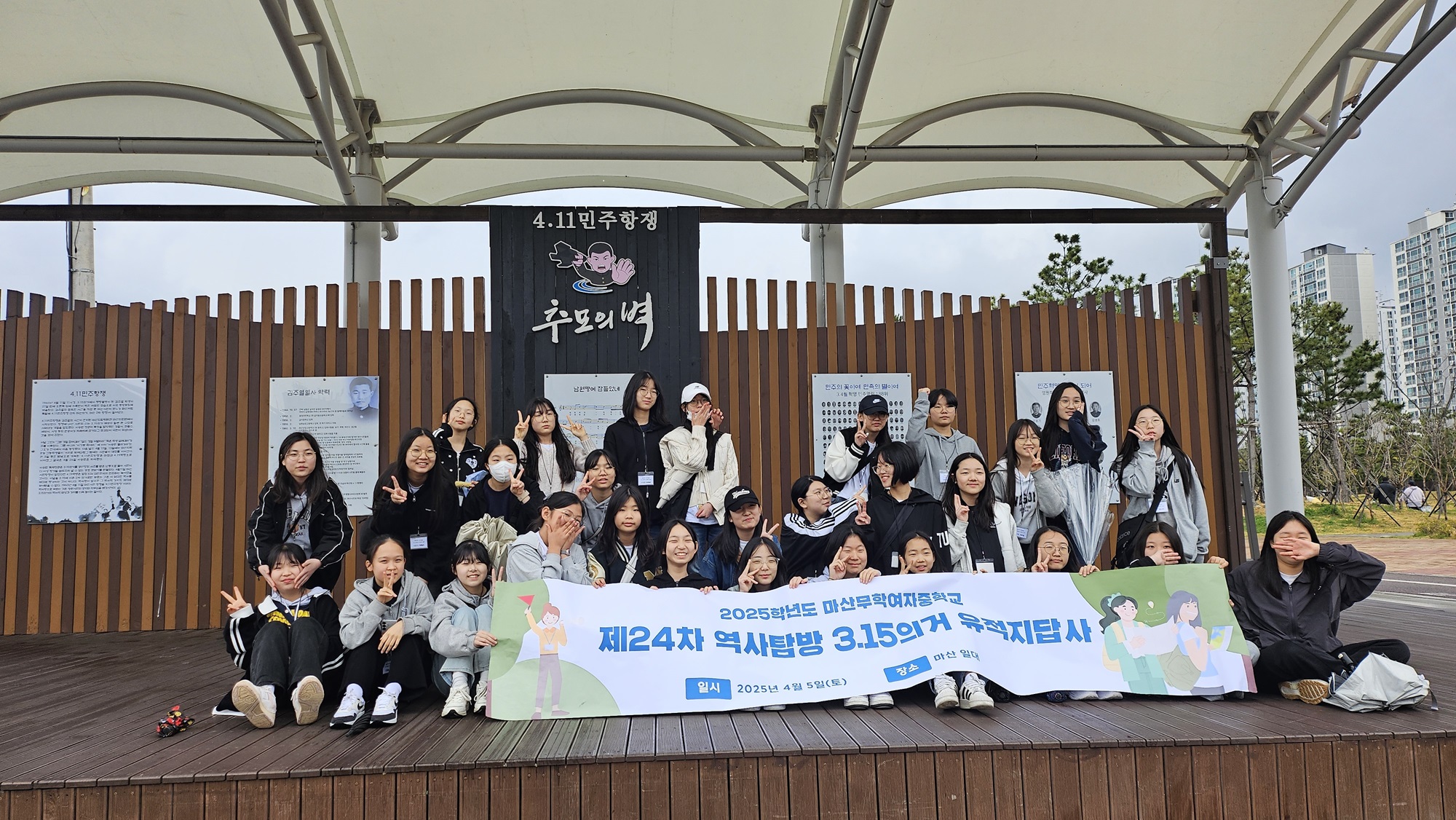 마산무학여자중학교, 제24차 역사탐방  '3.15의거 유적지 답사' 실시 - 관련이미지1