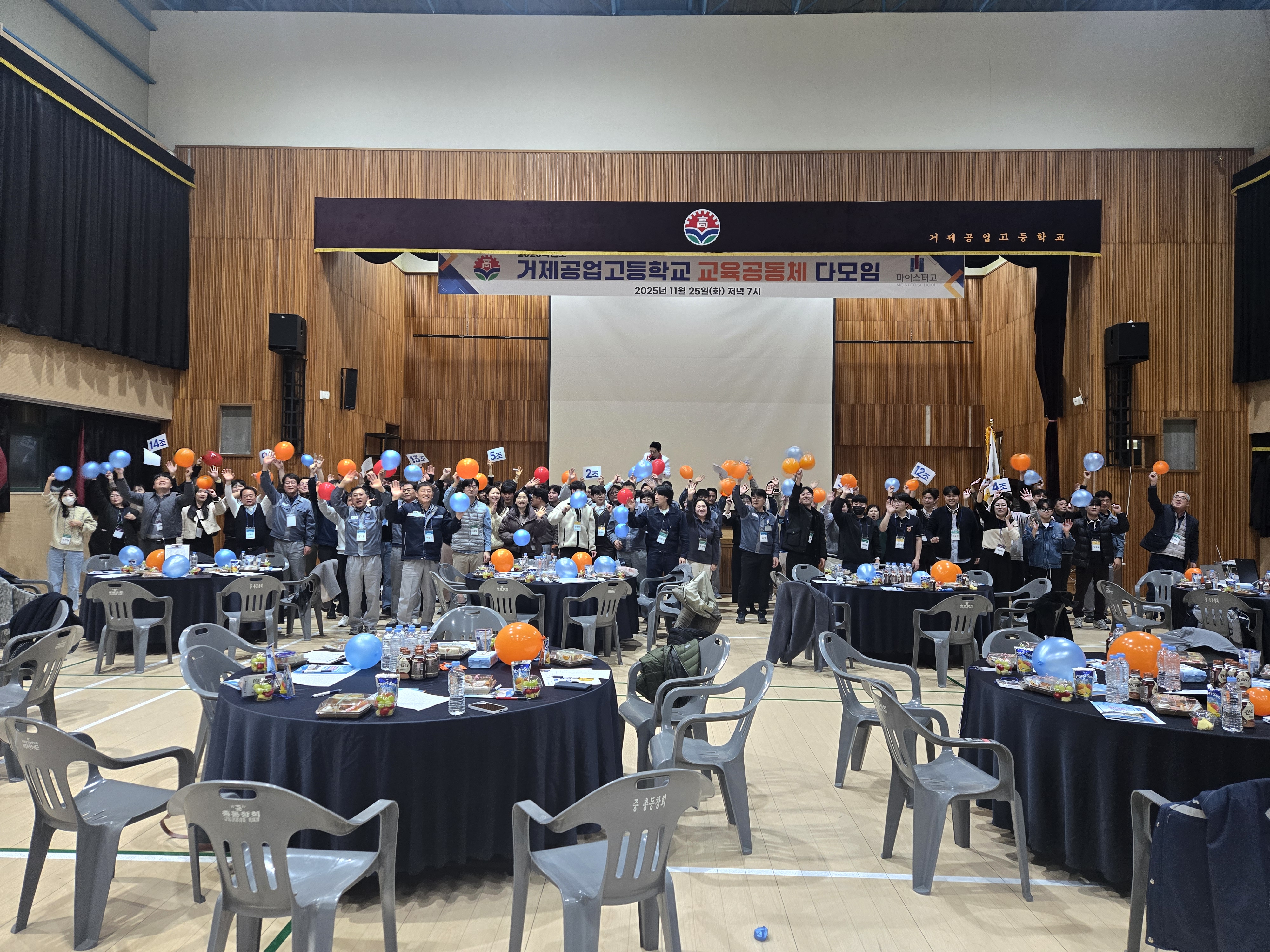 &#34;모두의 지혜 모아 발전하는 거제공고&#34; 교육공동체 다모임 성료, 소통과 협력의 장 열다 - 관련이미지2