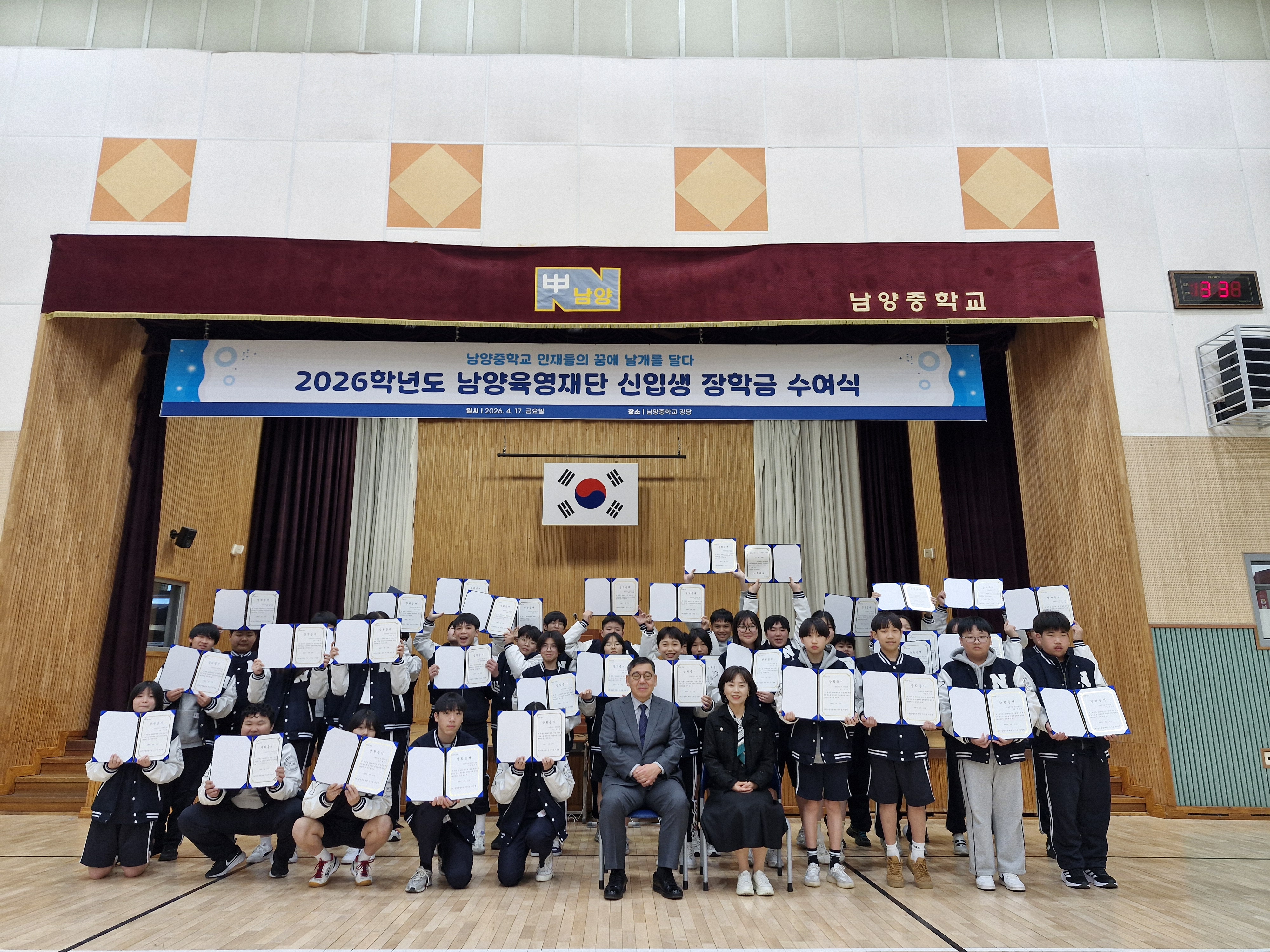 사천 남양중, ‘신입생 전원 장학금 수여식’ 개최 - 관련이미지1
