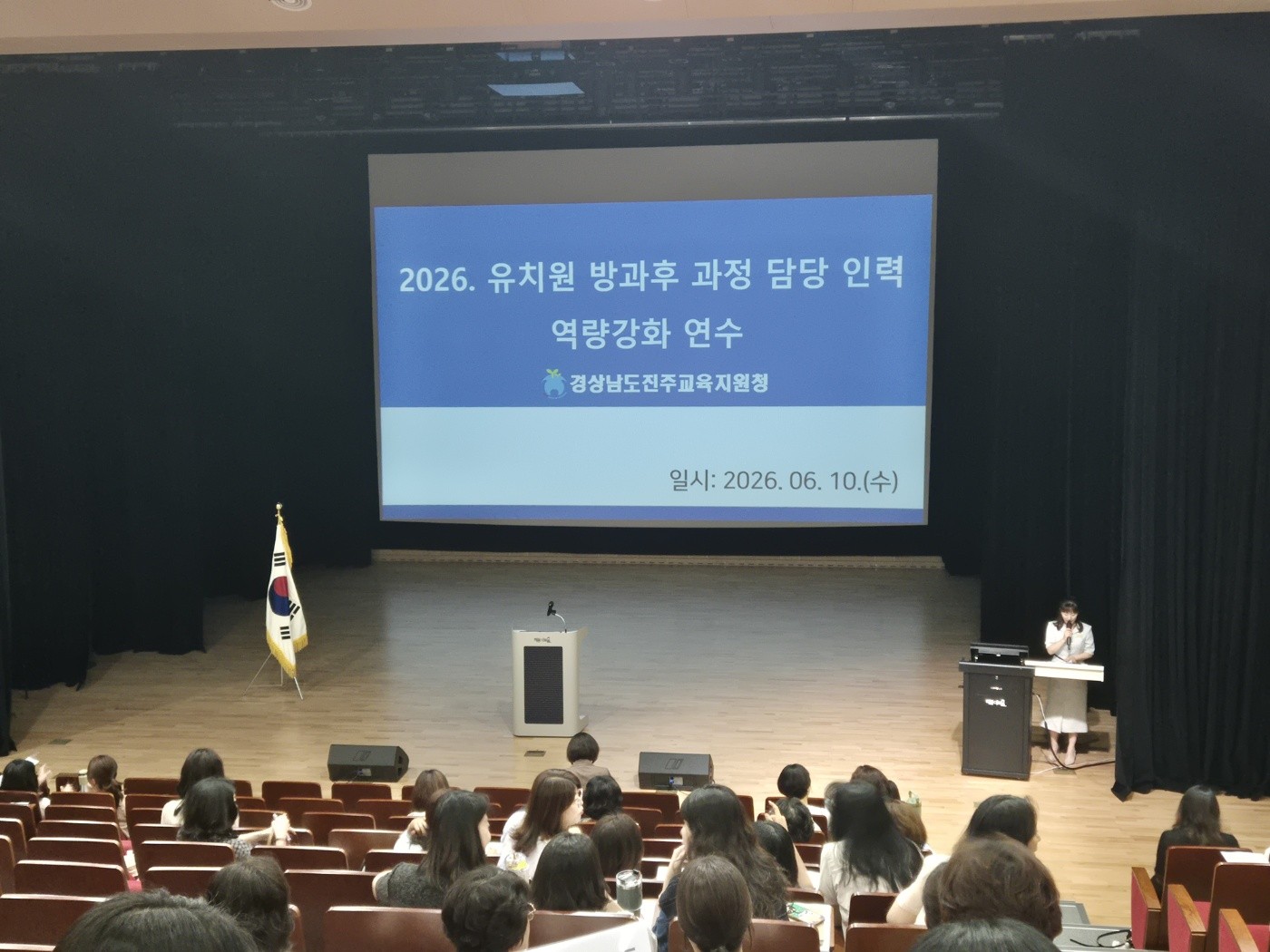 진주교육지원청, 3권역(진주, 거창, 함양, 합천) 유치원 방과후 과정 담당자 연수 개최 - 관련이미지1