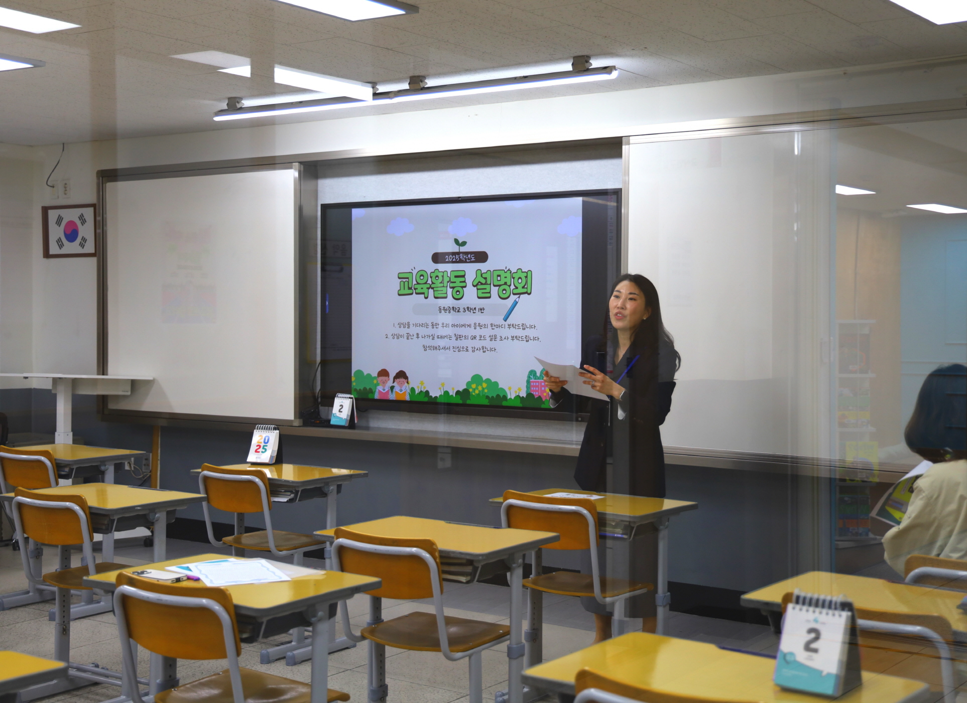 통영 동원중, 2025학년도 1학기 교육활동설명회 개최 - 관련이미지3