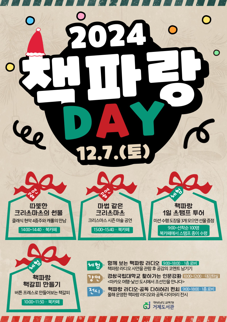 책파랑길 함께 걸은 우리, 책파랑DAY에 만나요! - 관련이미지1