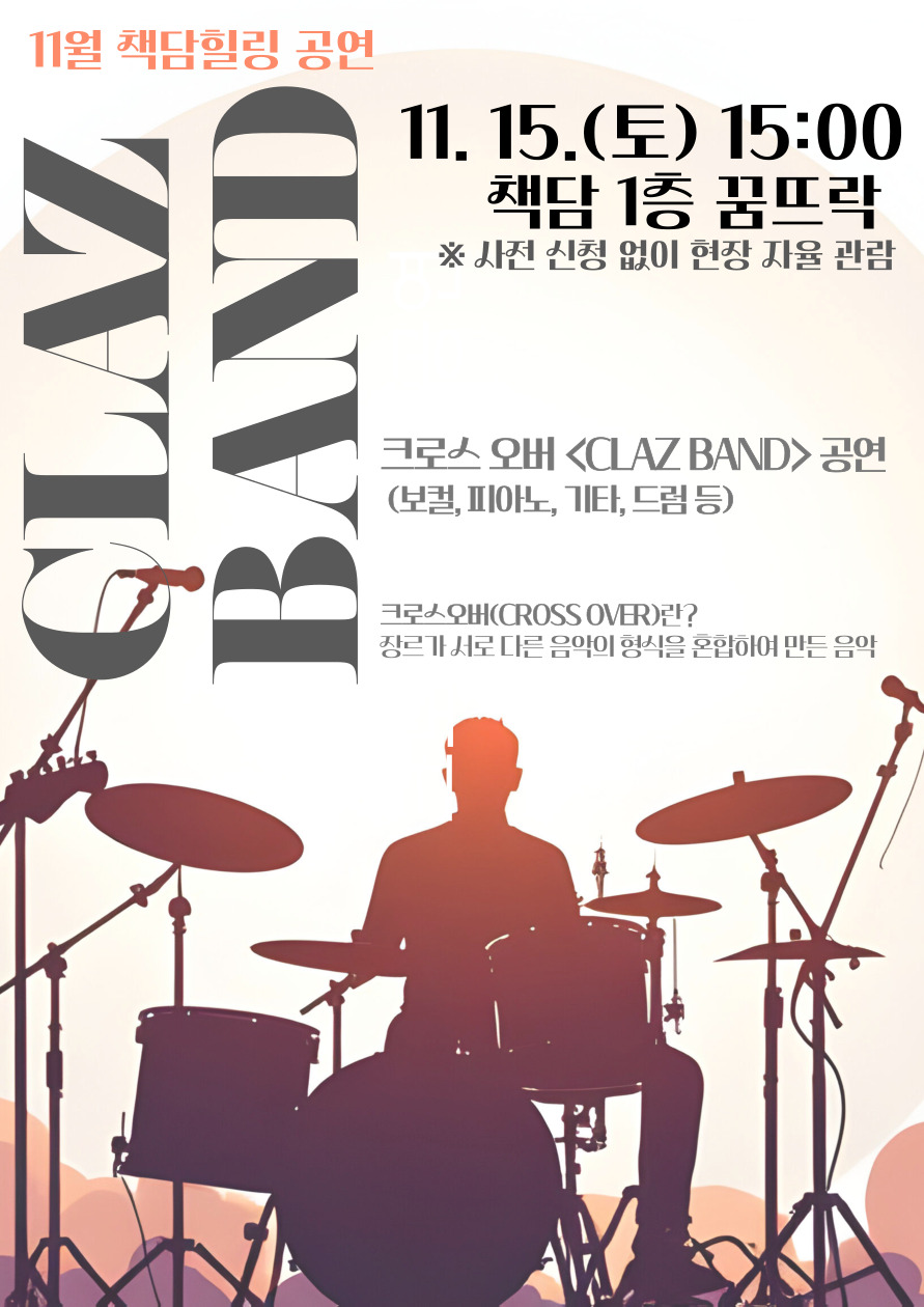 창원도서관, 개관 42주년 책과 사람의 어울림으로 11월 한 달 물들인다 - 관련이미지2