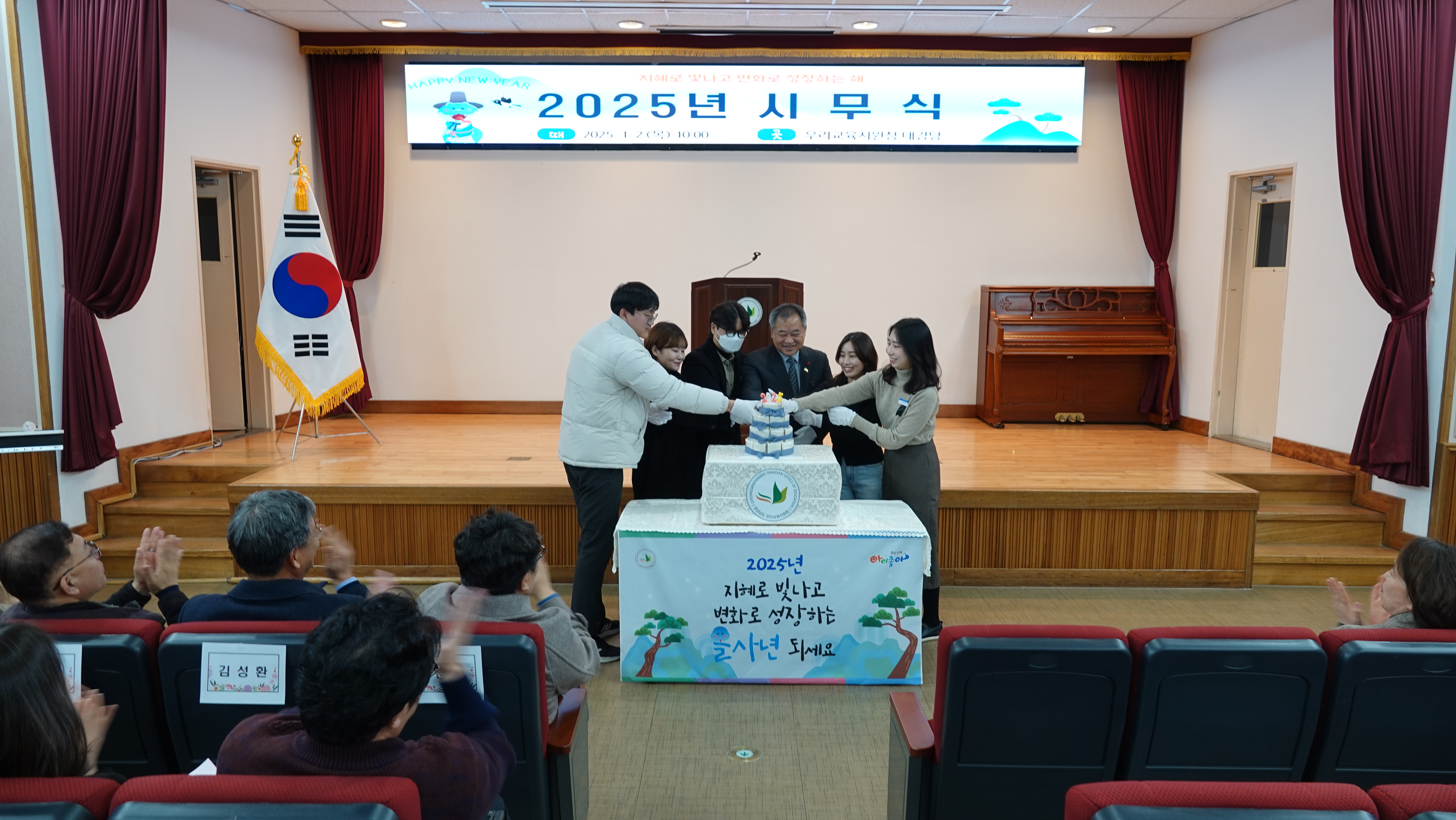 양산교육지원청, 2025년 을사년 청렴하게 출발! - 관련이미지1