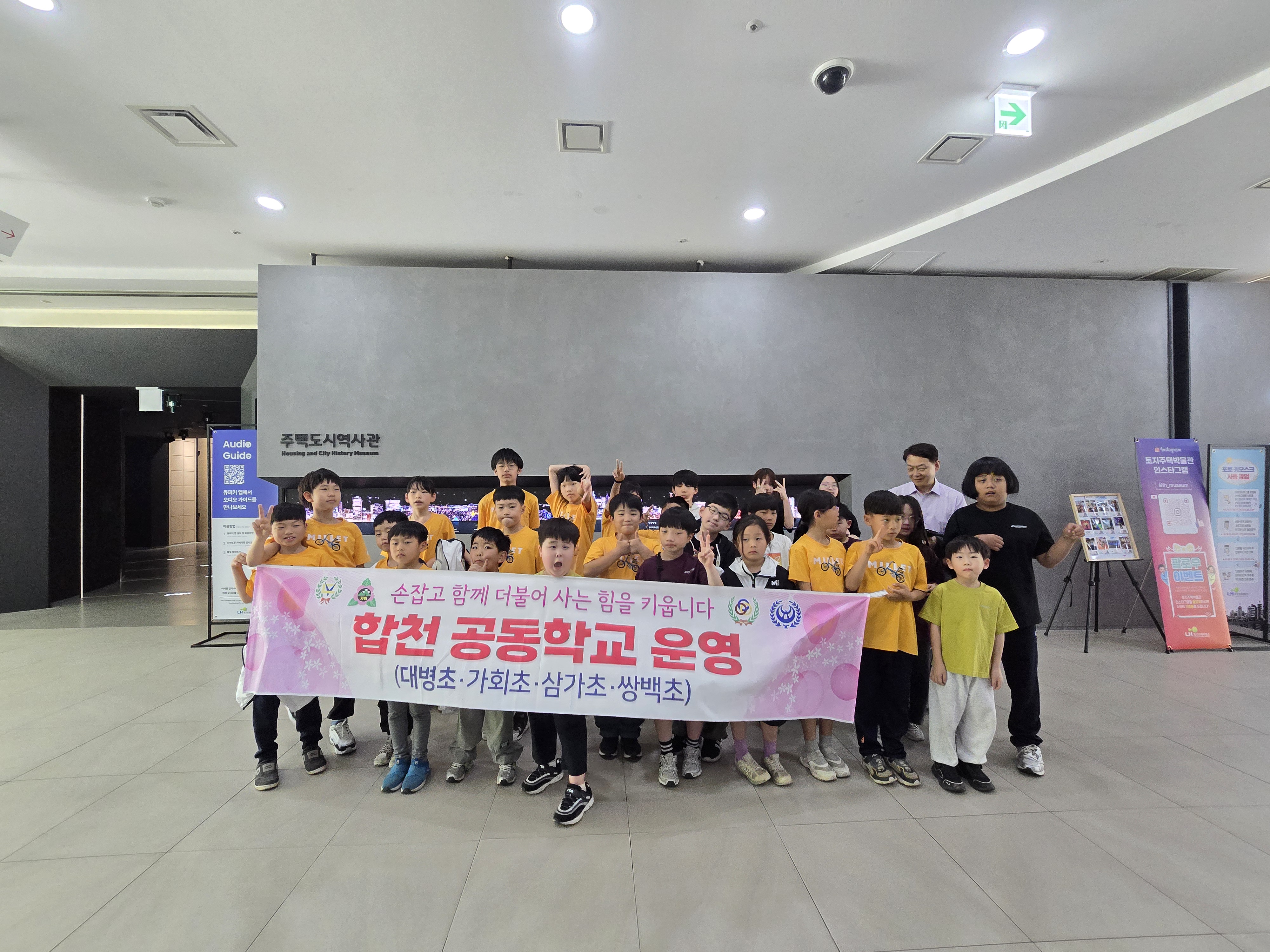 합천 남부권 공동학교 문화 체험의 날 운영 - 관련이미지3