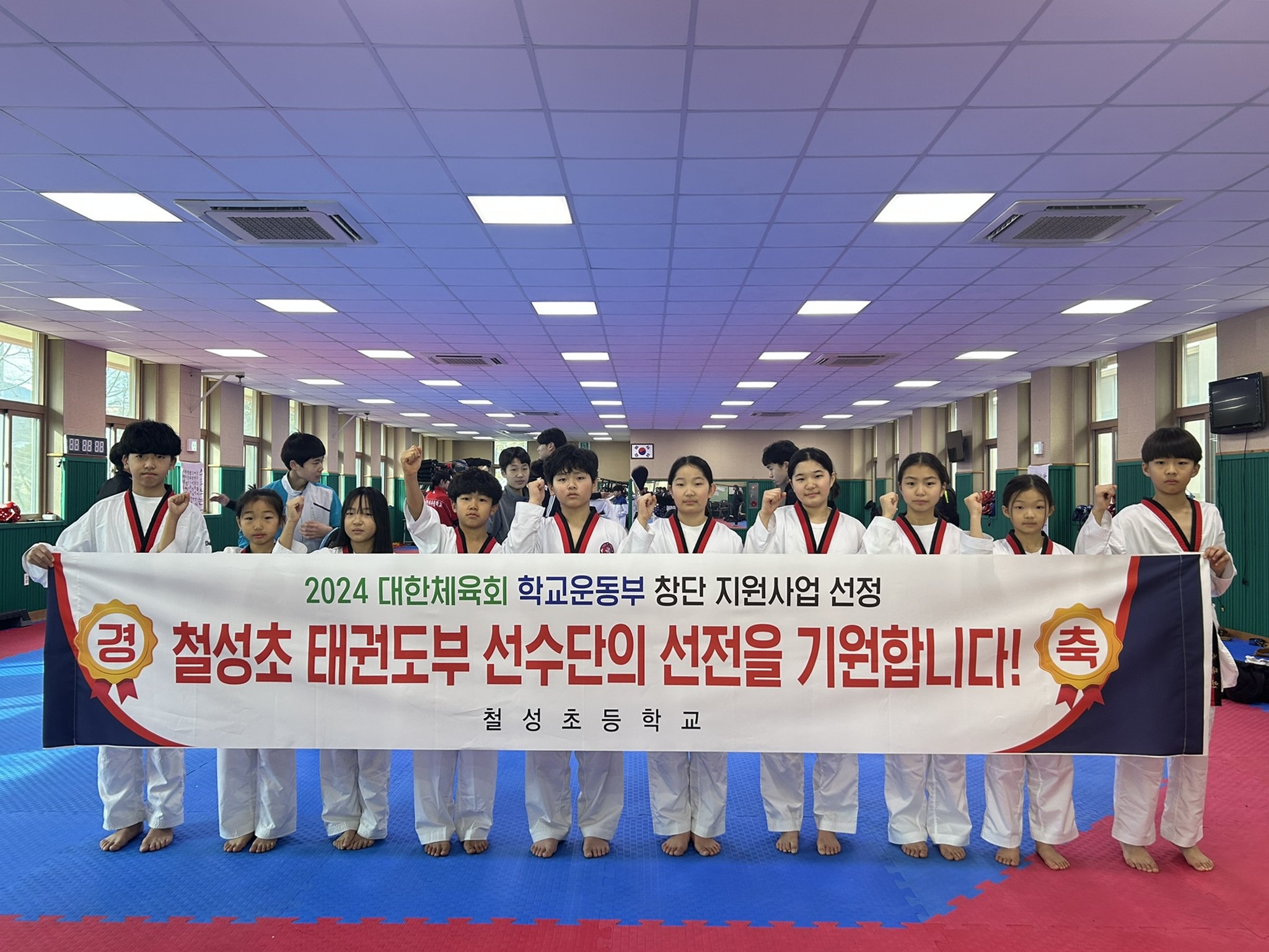 고성 철성초, 태권도 선수단 필승의 동계 집중훈련 실시 -2024년 대한체육회 학교운동부 창단 지원사업 선정- - 관련이미지1