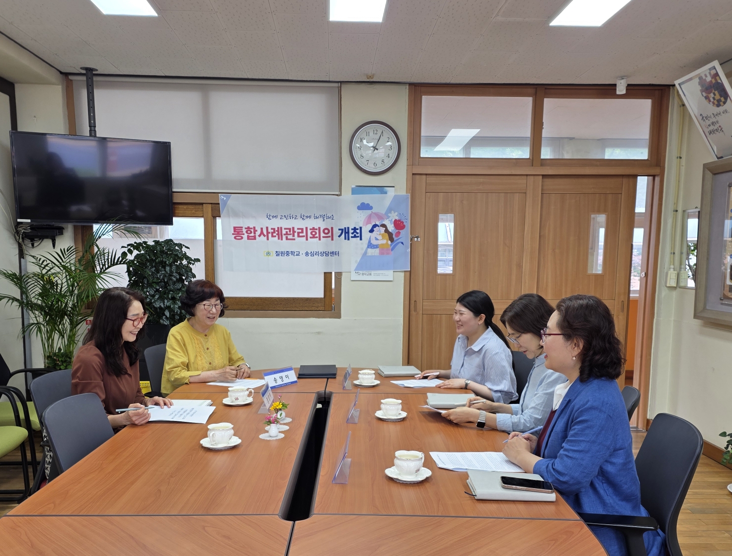 칠원중학교-송심리상센터 업무협약식 - 관련이미지3