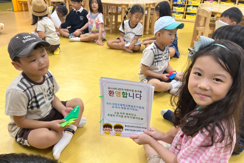 의창초병설유, 유치원과 어린이집이 함께하는 생태전환교육 - 관련이미지2