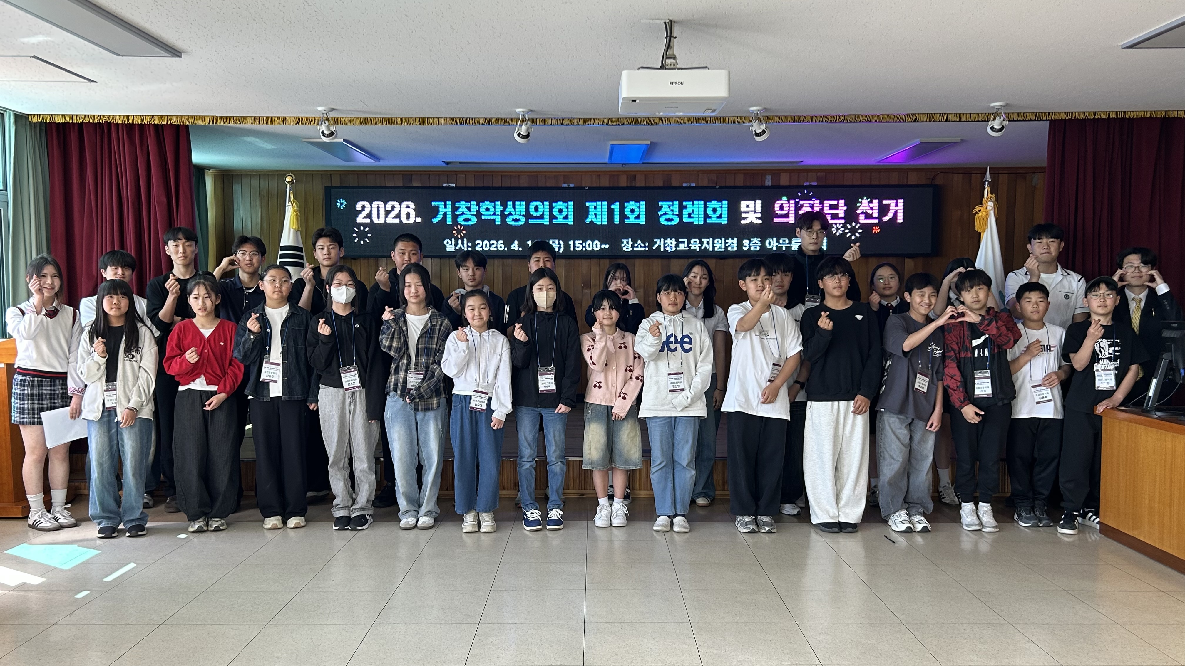 학생이 주도하는 민주적 의사결정, 거창 학생자치의 첫걸음 - 관련이미지1