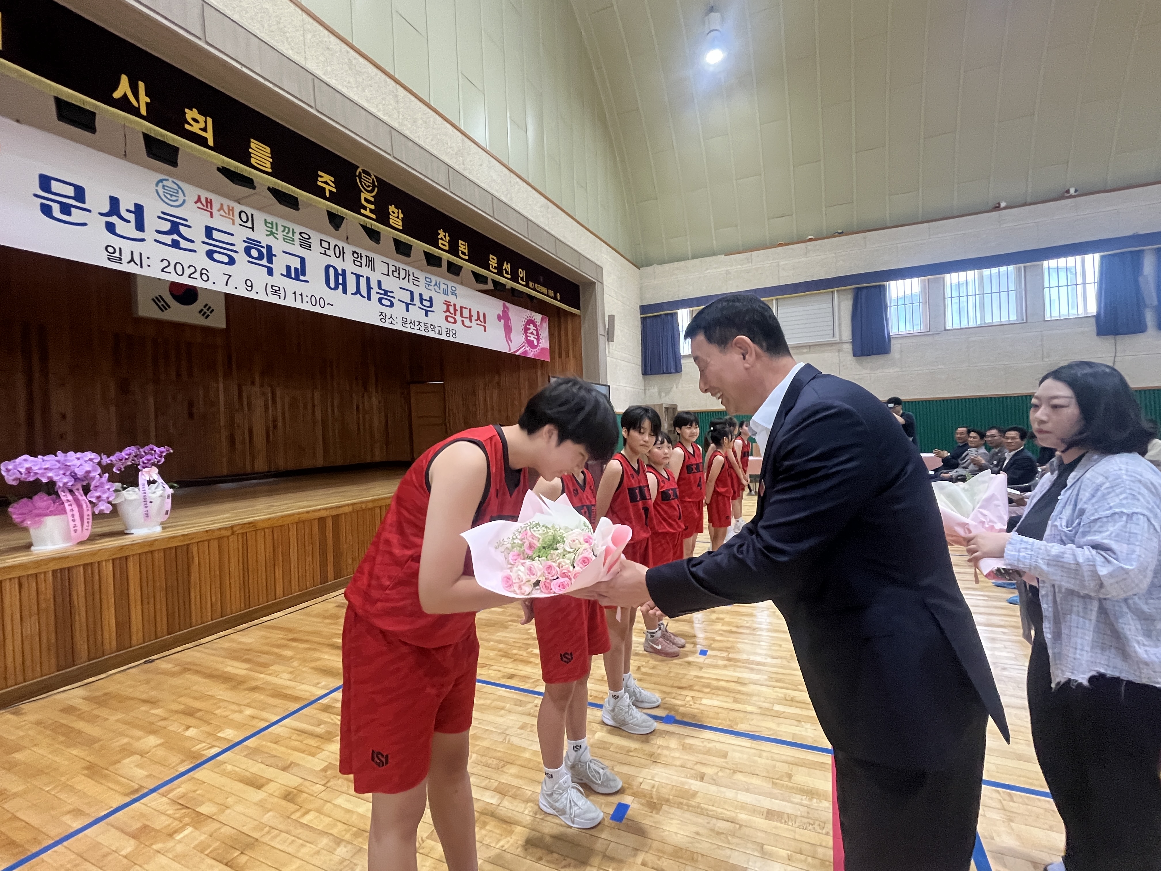 문선초등학교, 여자농구부 창단식 개최 - 관련이미지2