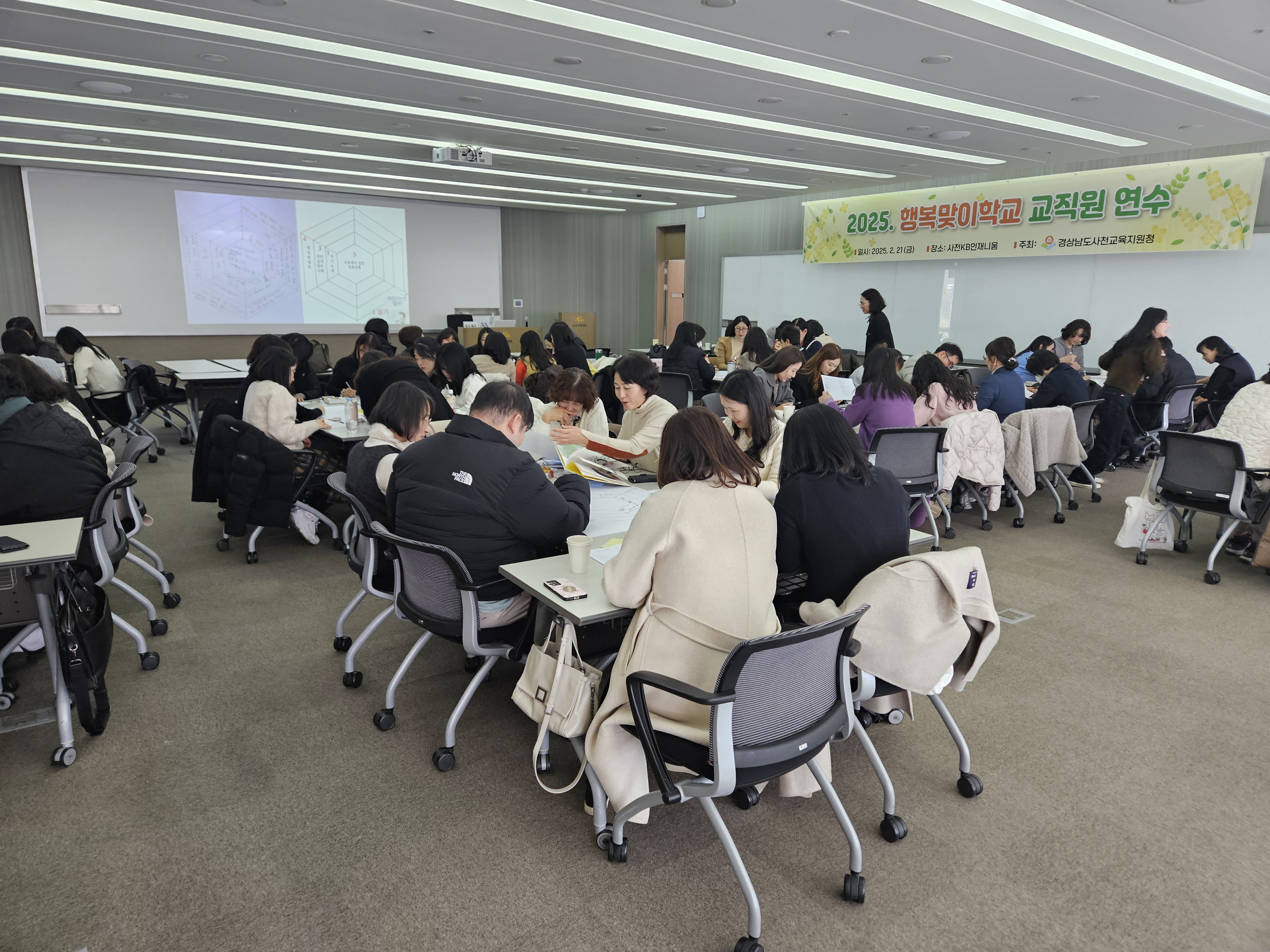 사천교육지원청, "전문적학습공동체와 학교 민주주의, 함께 만들어가는 미래" - 관련이미지2