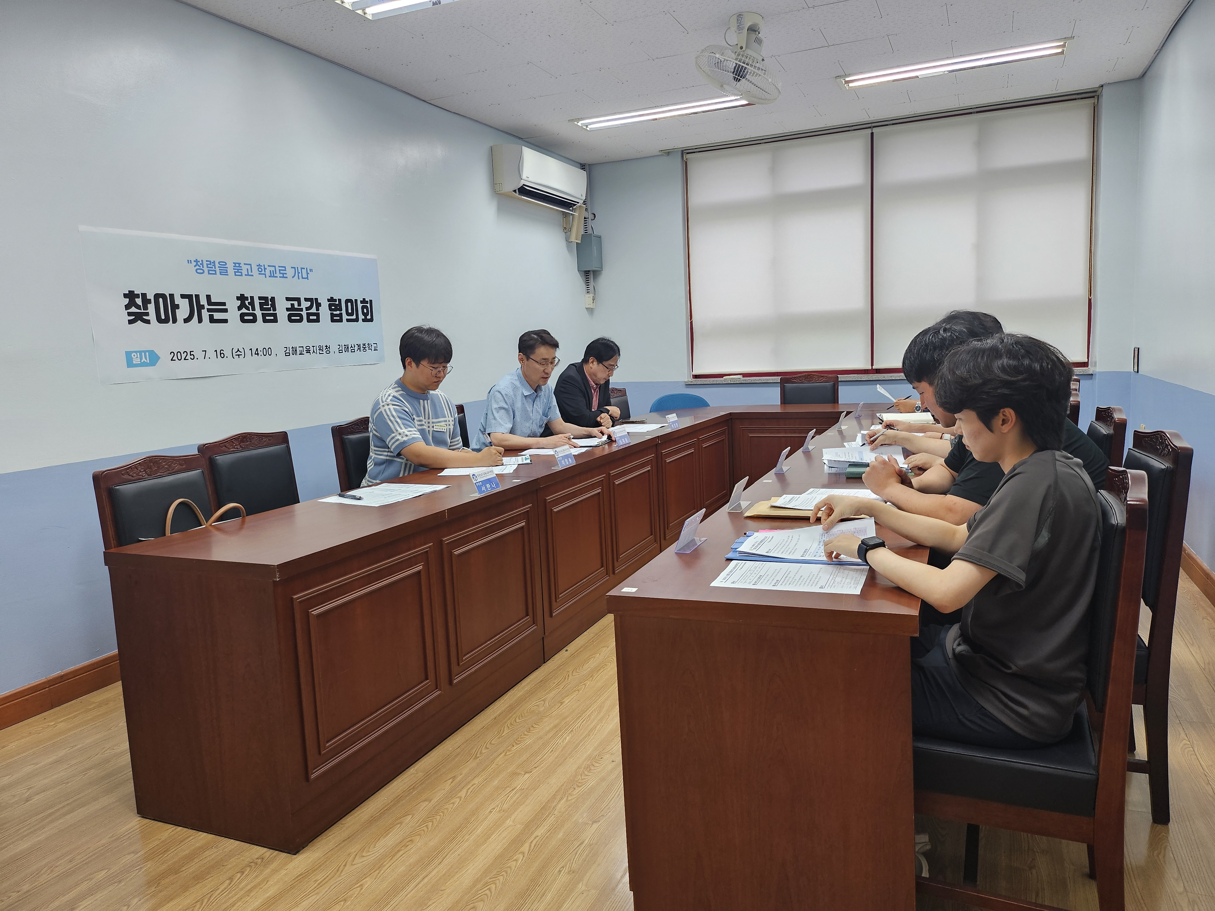 김해교육지원청, ‘학교로 찾아가는 청렴 공감협의회’ 실시 - 관련이미지1