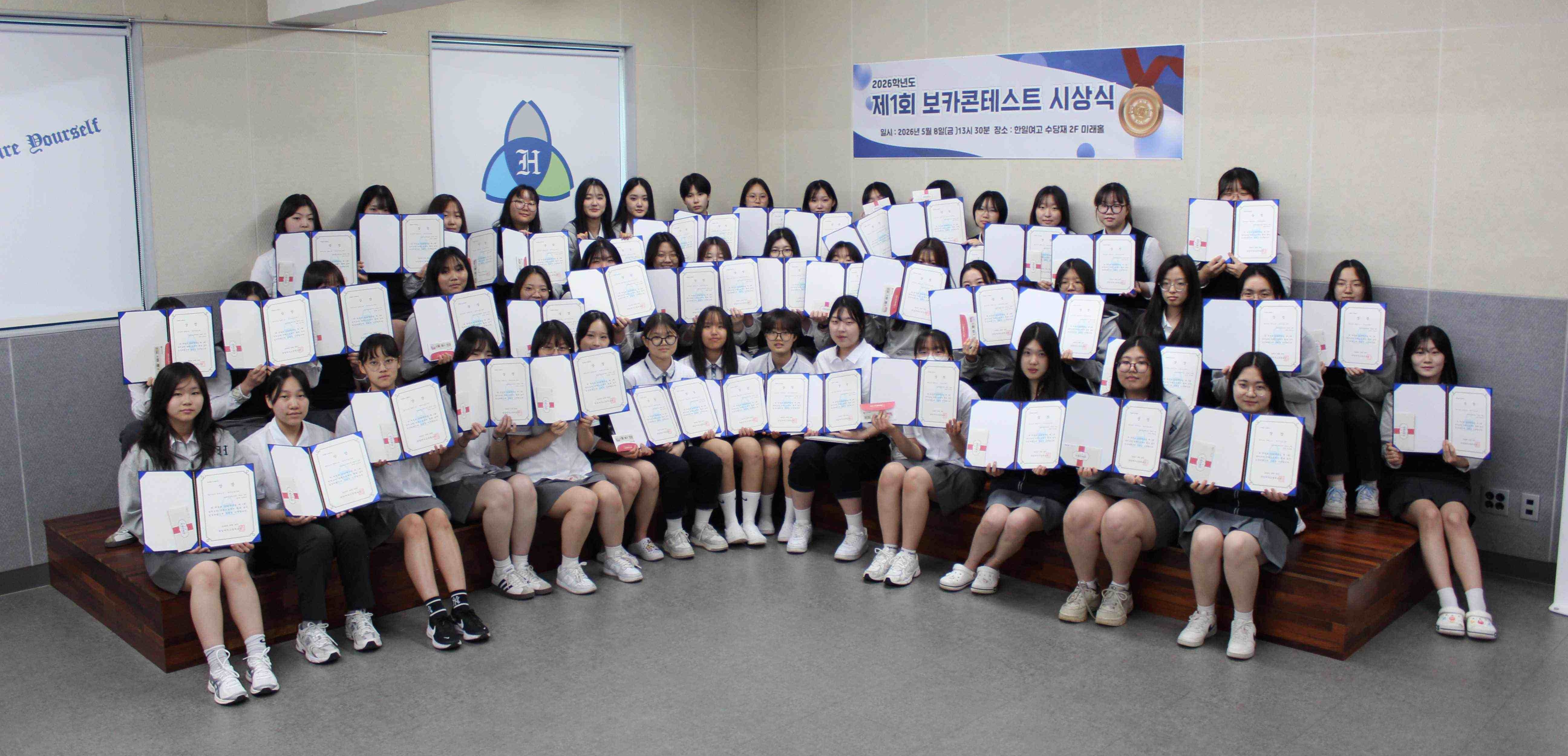 한일여고 - 2026학년도 1학기 영어보카 콘테스트 시상식 개최 - 관련이미지1