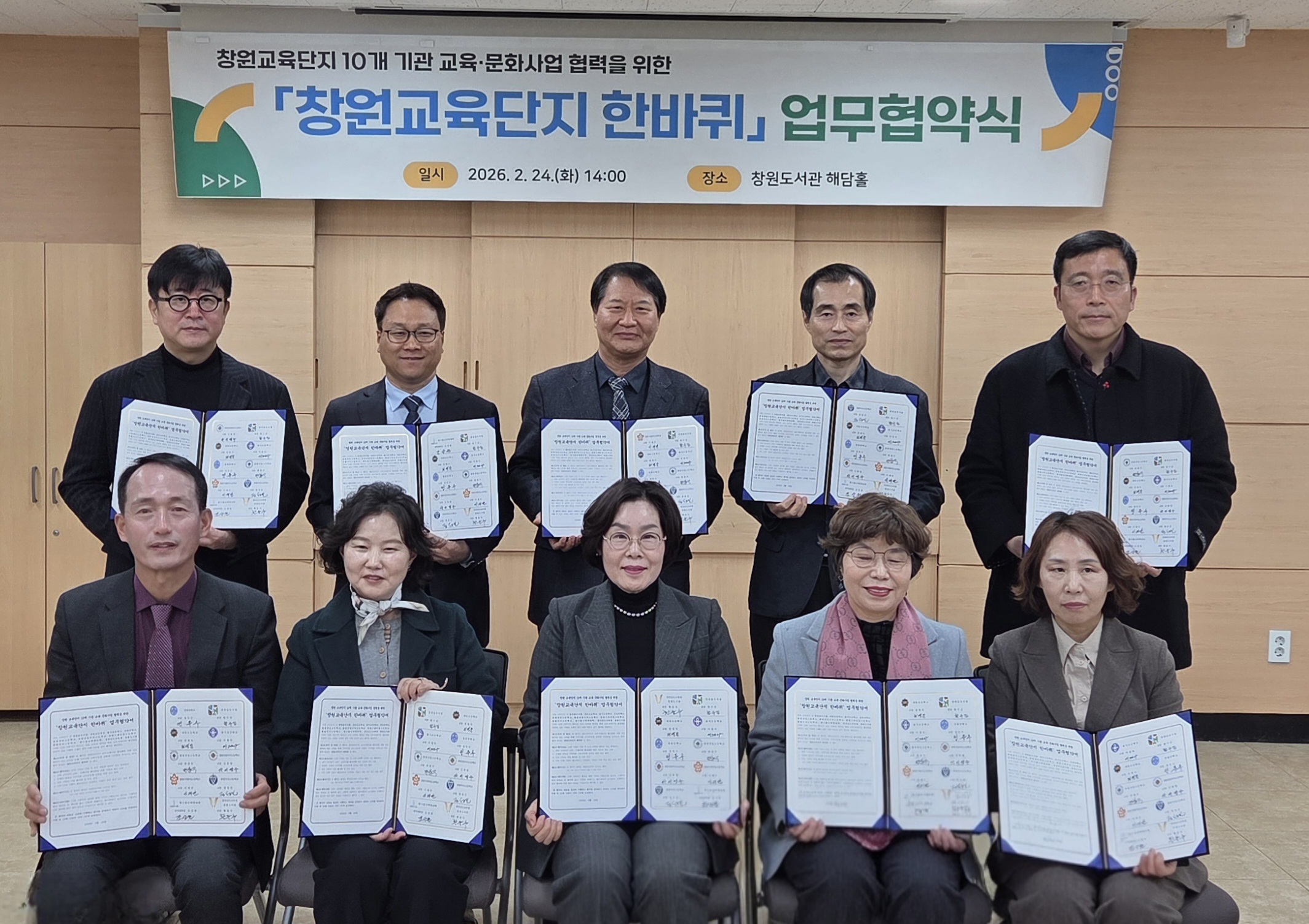 창원교육단지 10개 기관, 50년 만에 ′하나의 교육공동체′로 뭉친다 - 관련이미지2