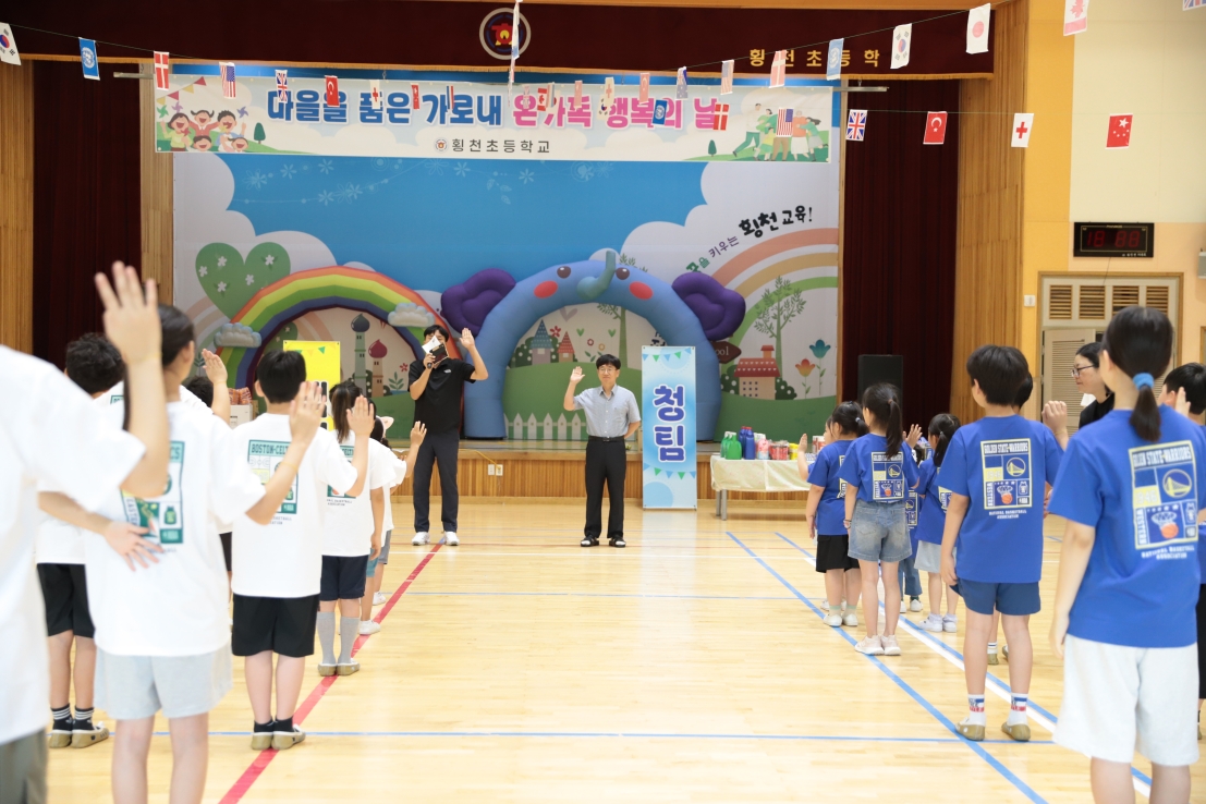 횡천초, 교육공동체가 함께하는 마을축제로 온가족 행복의 날! - 관련이미지1