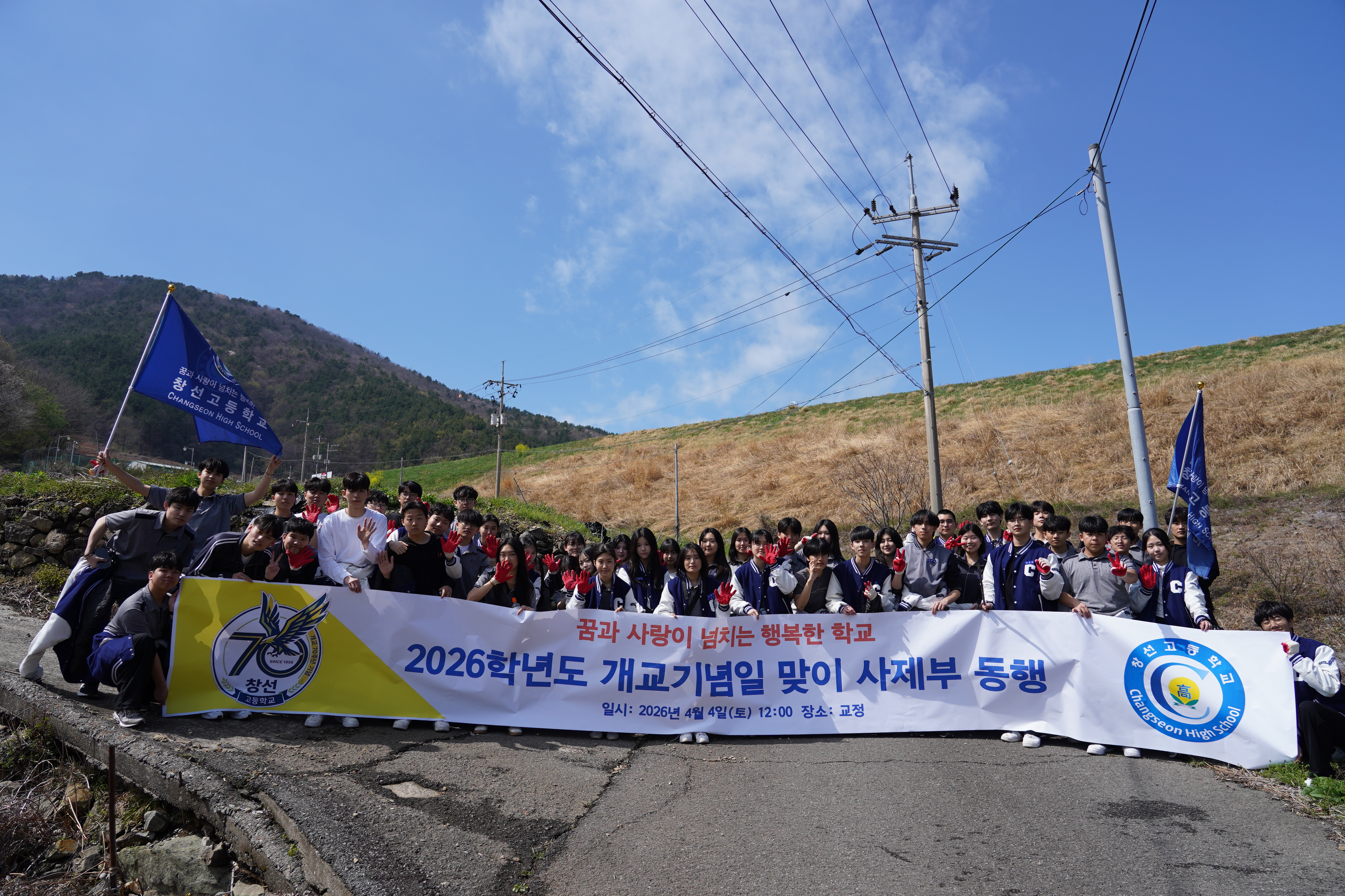 남해 바닷길 따라 흐른 사제부(師弟父)의 진심… 창선고, ‘사랑과 책임’으로 걷는 길   - 관련이미지4