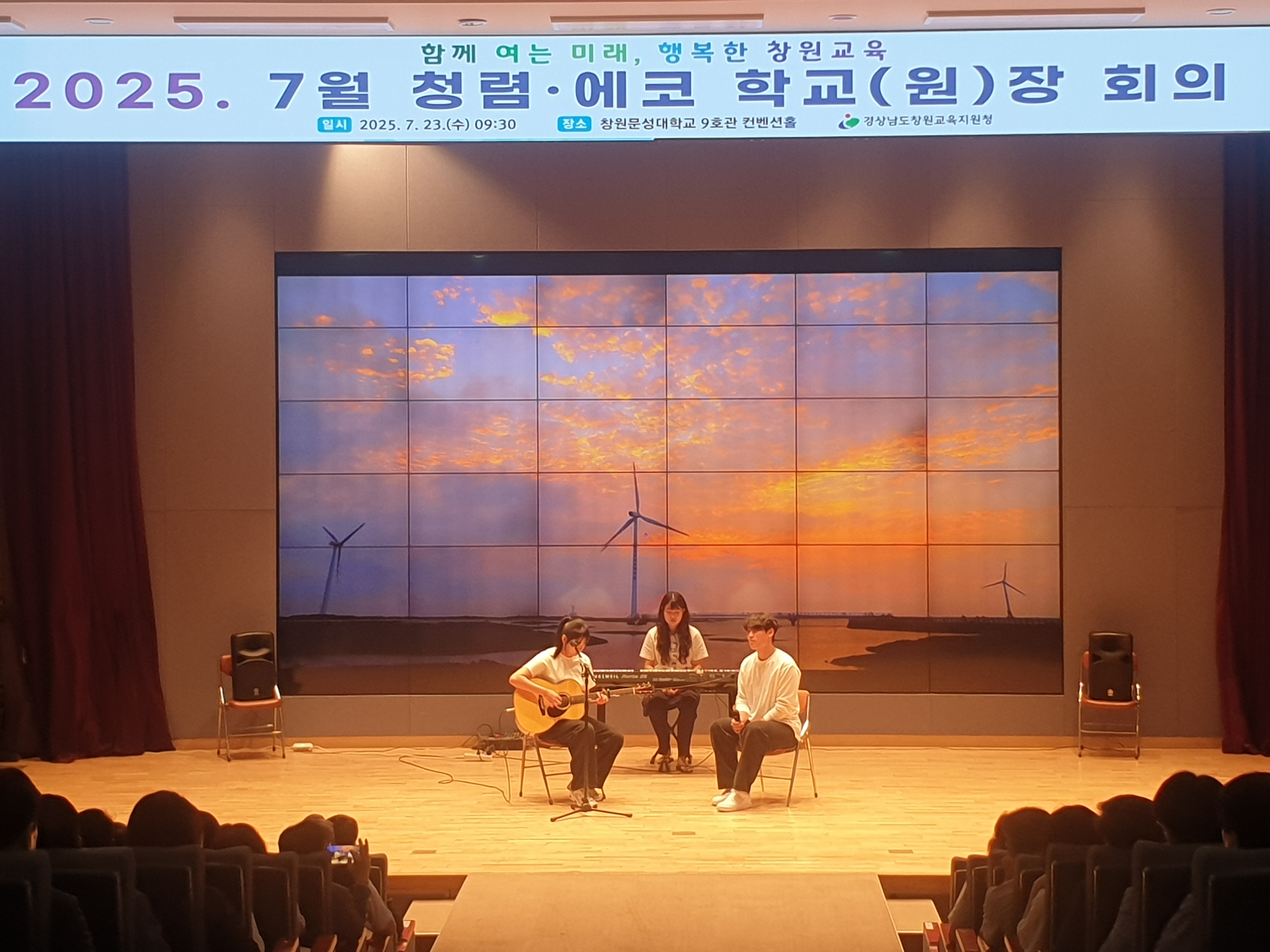 창원교육, 청렴으로 물들다! - 관련이미지1