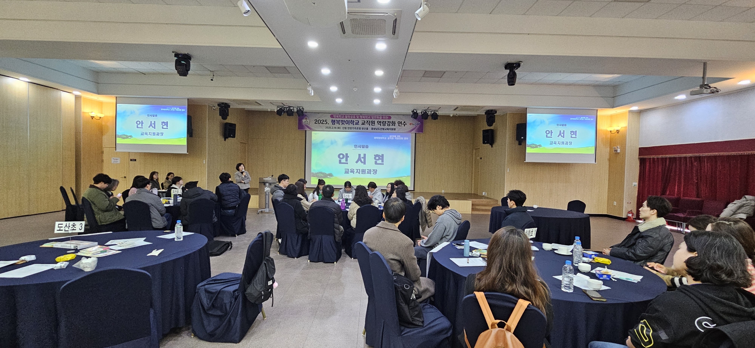 산청교육지원청, 행복맞이학교 역량강화 연수 실시 - 관련이미지2