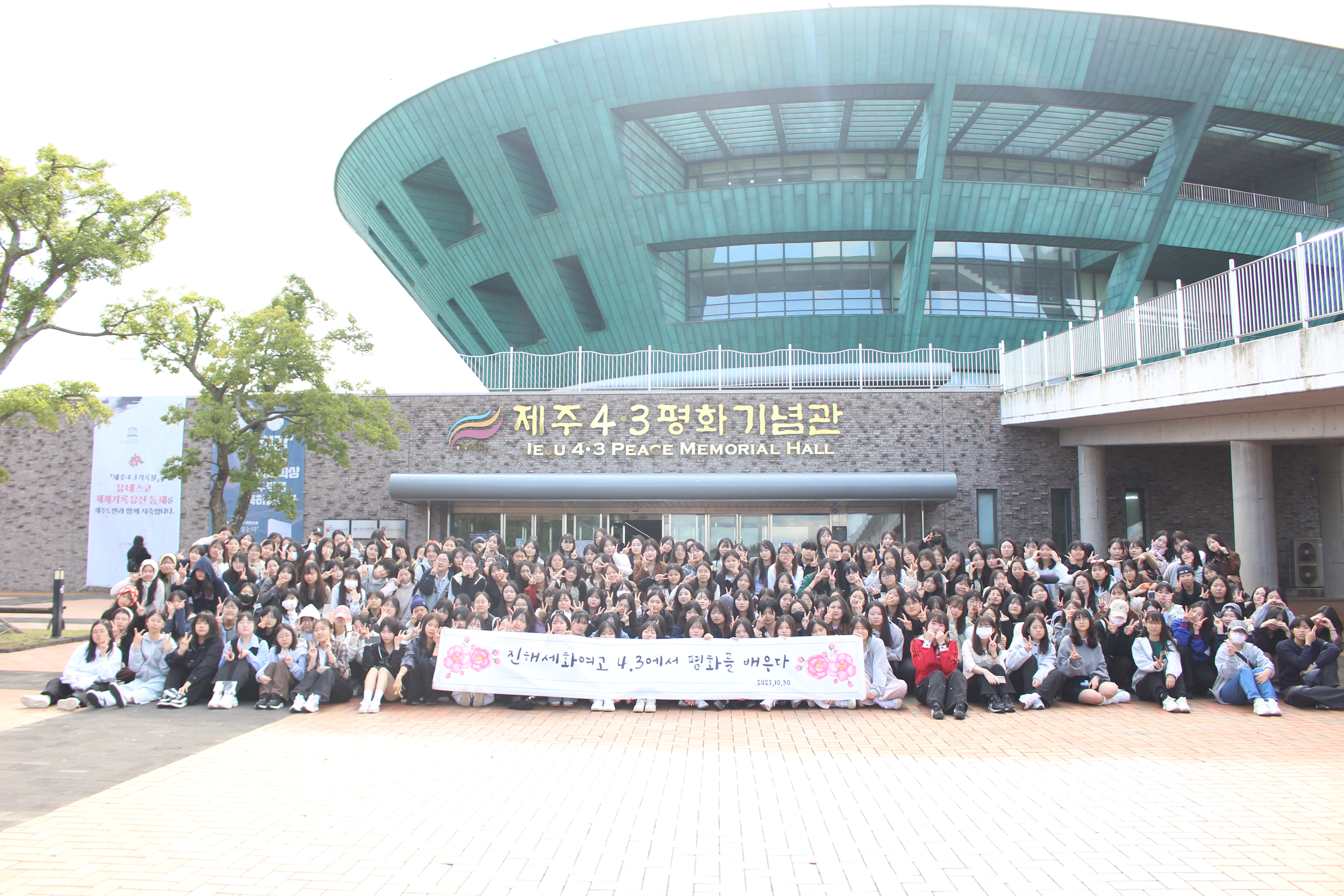 진해세화여고의 학생 주도형으로 진행된  제주의 자연·역사·문화 체험  - 관련이미지1