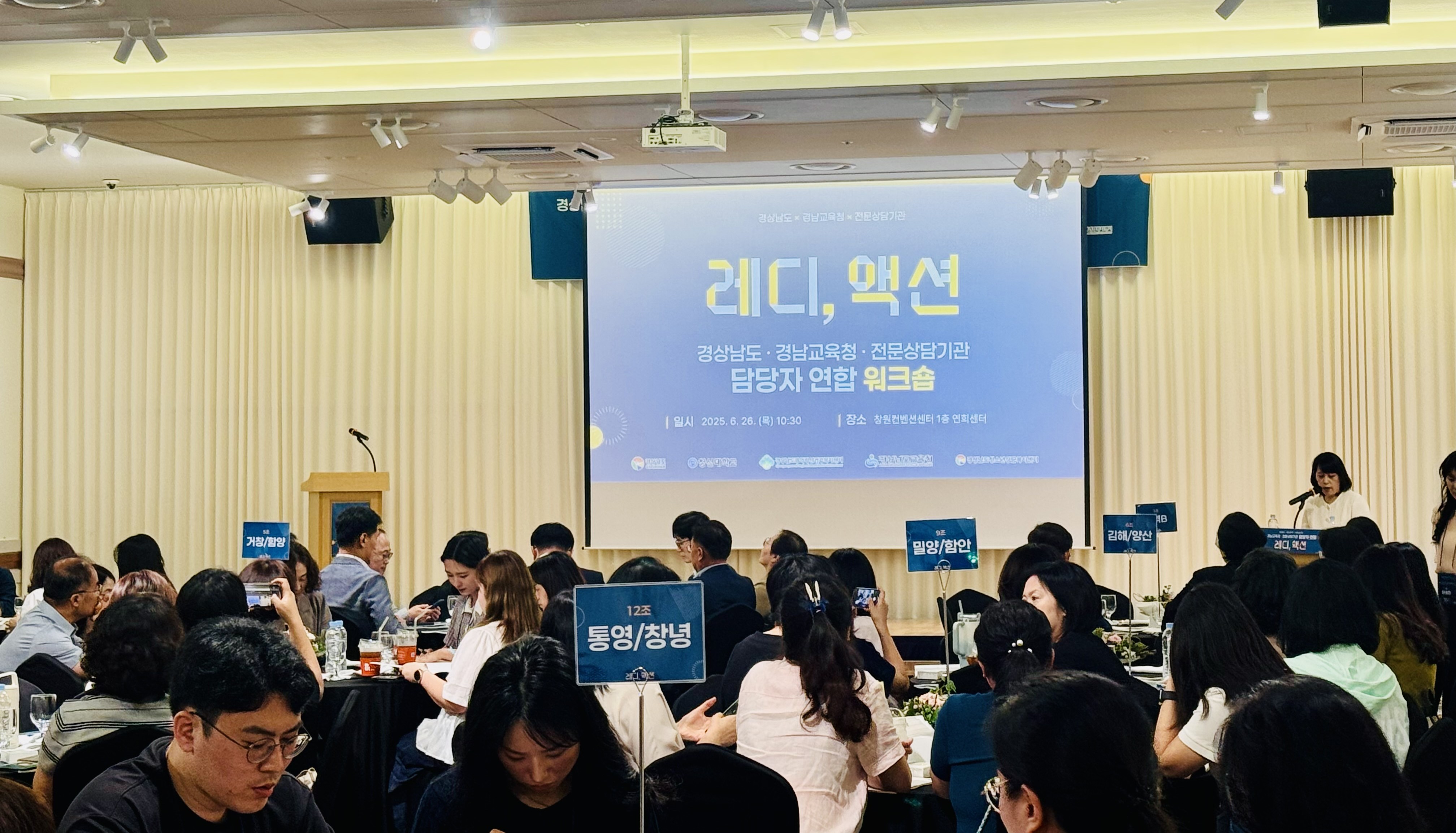 경남교육청, 지역사회 손잡고 청소년 정신건강 더 꼼꼼히 챙긴다 - 관련이미지2