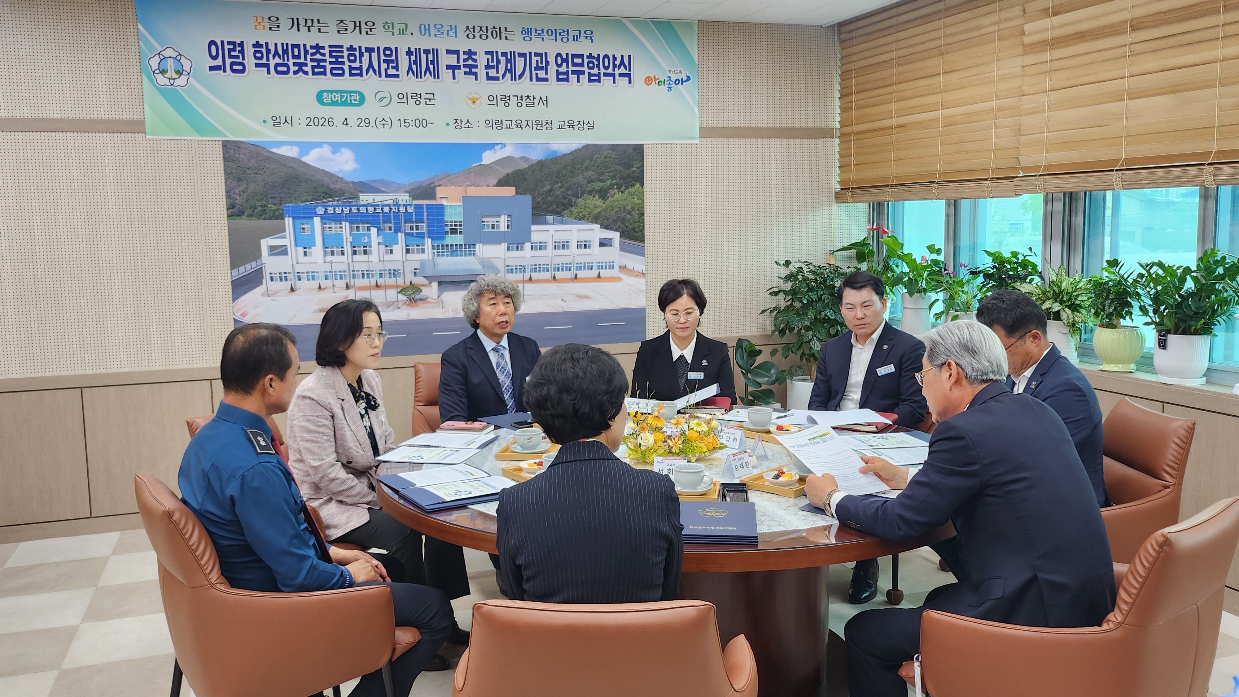 의령교육지원청, 학생 성장 지원을 위한 통합지원 협력체계 본격 가동 - 관련이미지3