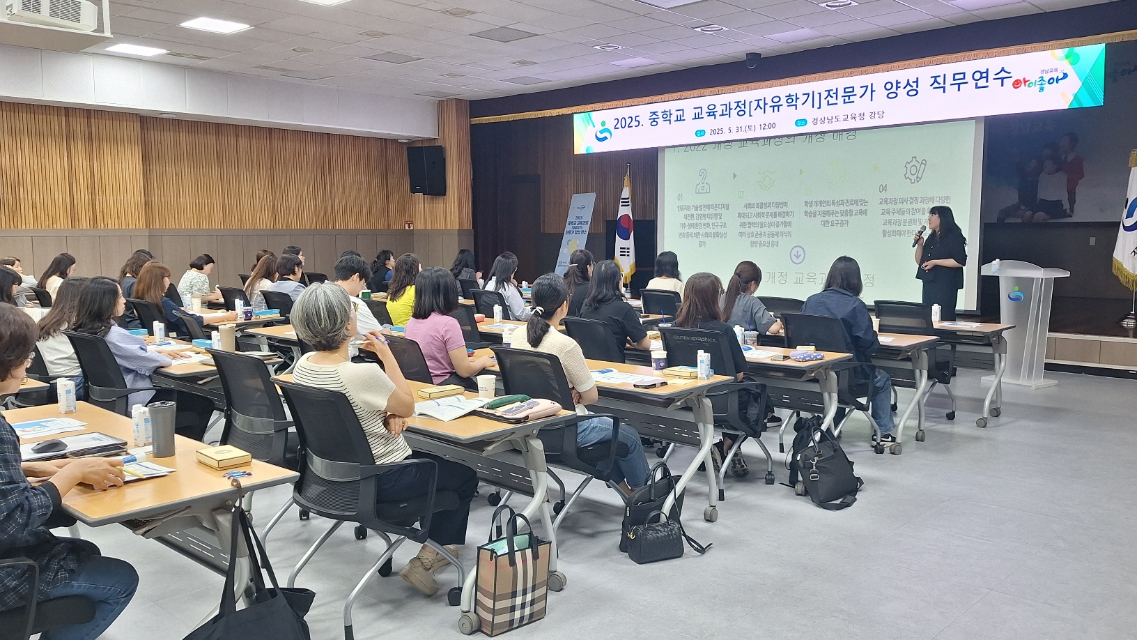 경남교육청 ‘중학교 교육과정 전문가 양성 연수’ 개최  - 관련이미지1