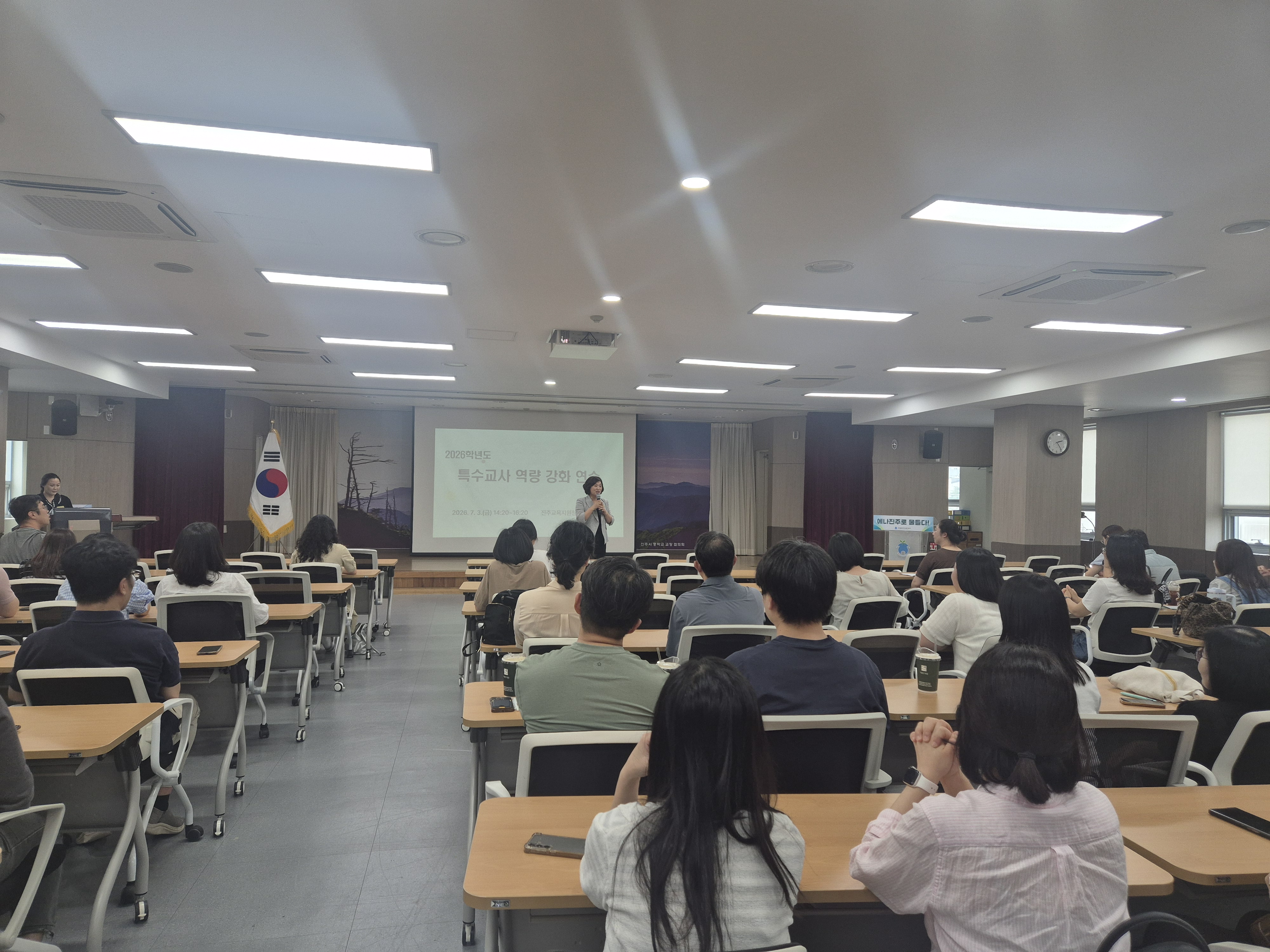 진주교육지원청,‘특수교사 역량 강화 연수’실시 - 관련이미지1