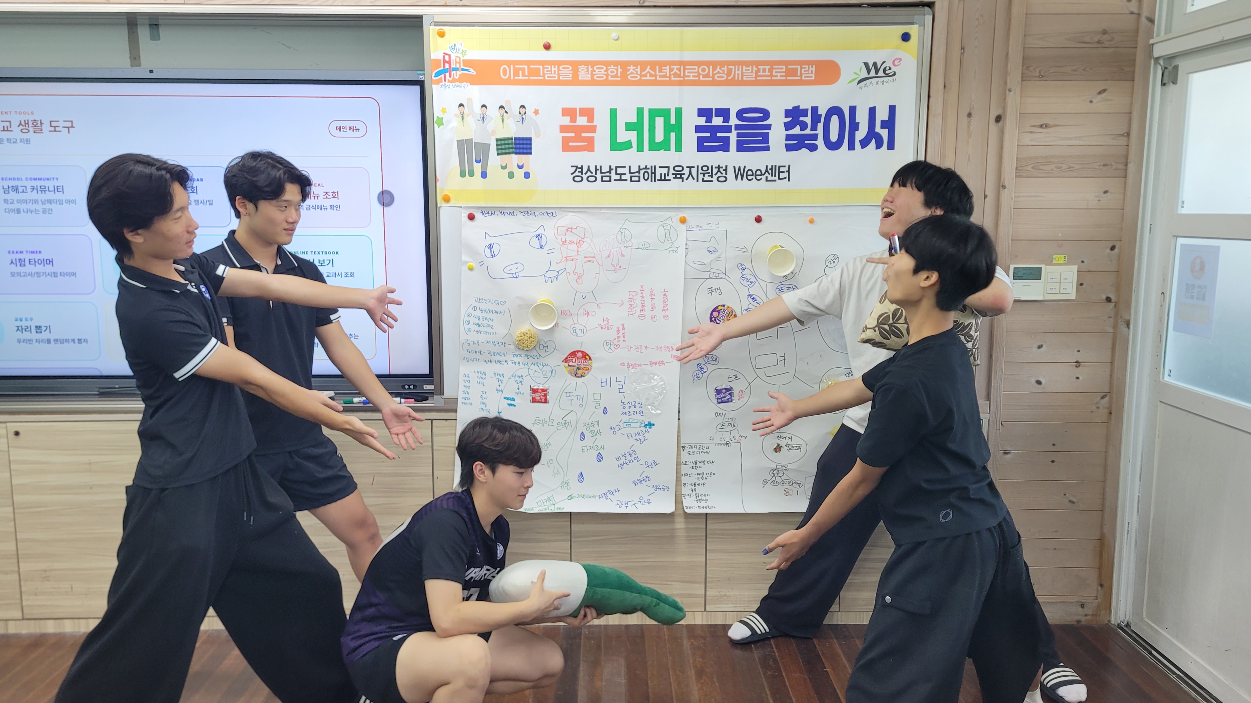 남해교육지원청, '꿈 너머 꿈' 을 찾아요 - 관련이미지1