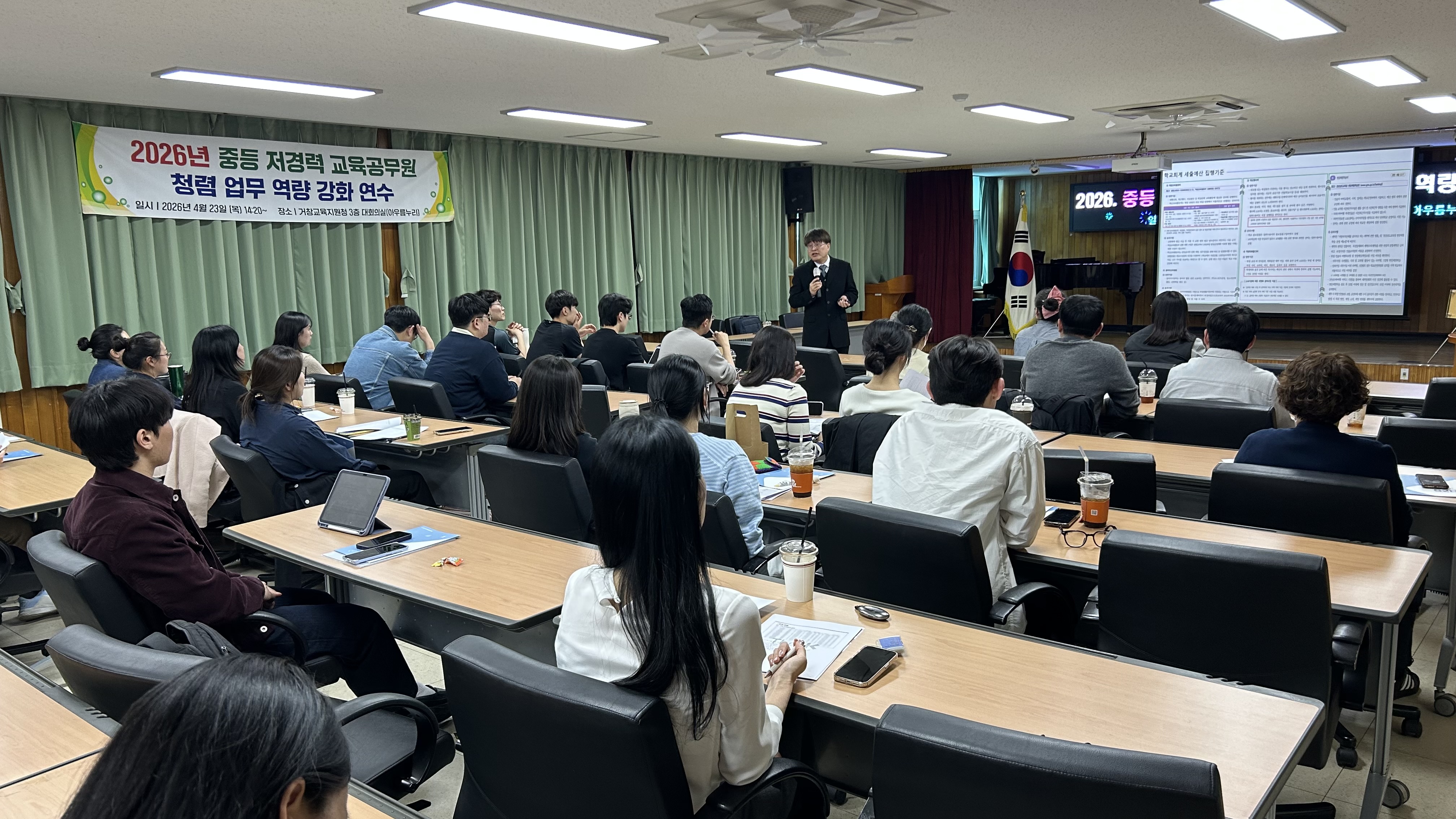 거창교육지원청, "청렴한 학교의 기반" 신규 및 저경력 교원 업무역량 강화 연수 개최 - 관련이미지2
