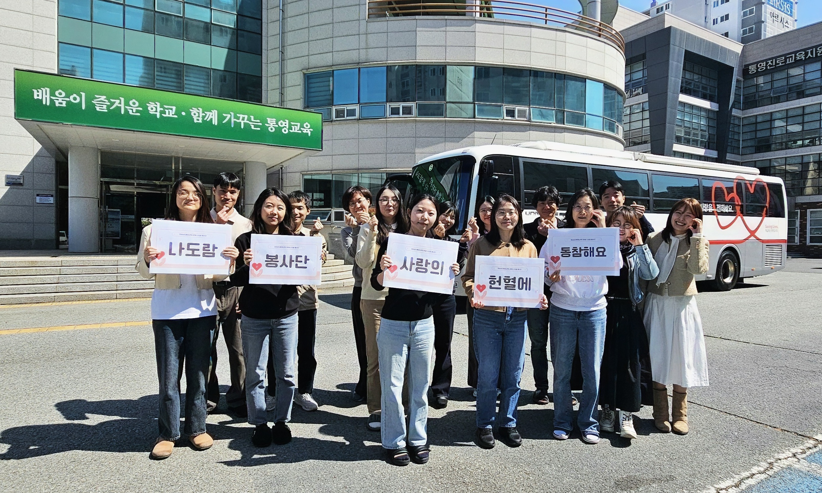 통영교육지원청, 생명나눔‘사랑의 헌혈’실시 - 관련이미지1