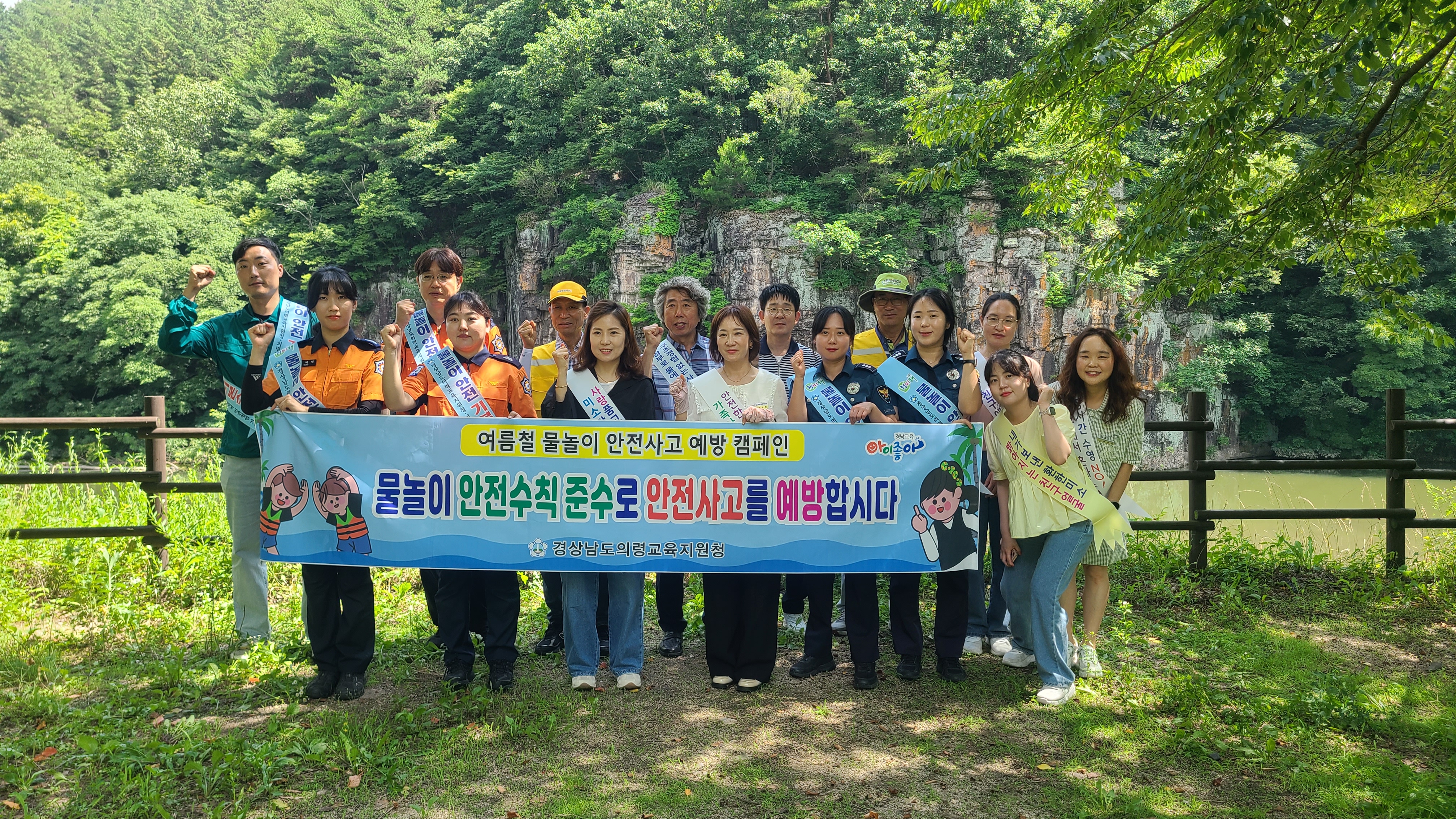 의령교육지원청, 수상 안전관리 물놀이 안전사고 예방 캠페인  - 관련이미지1