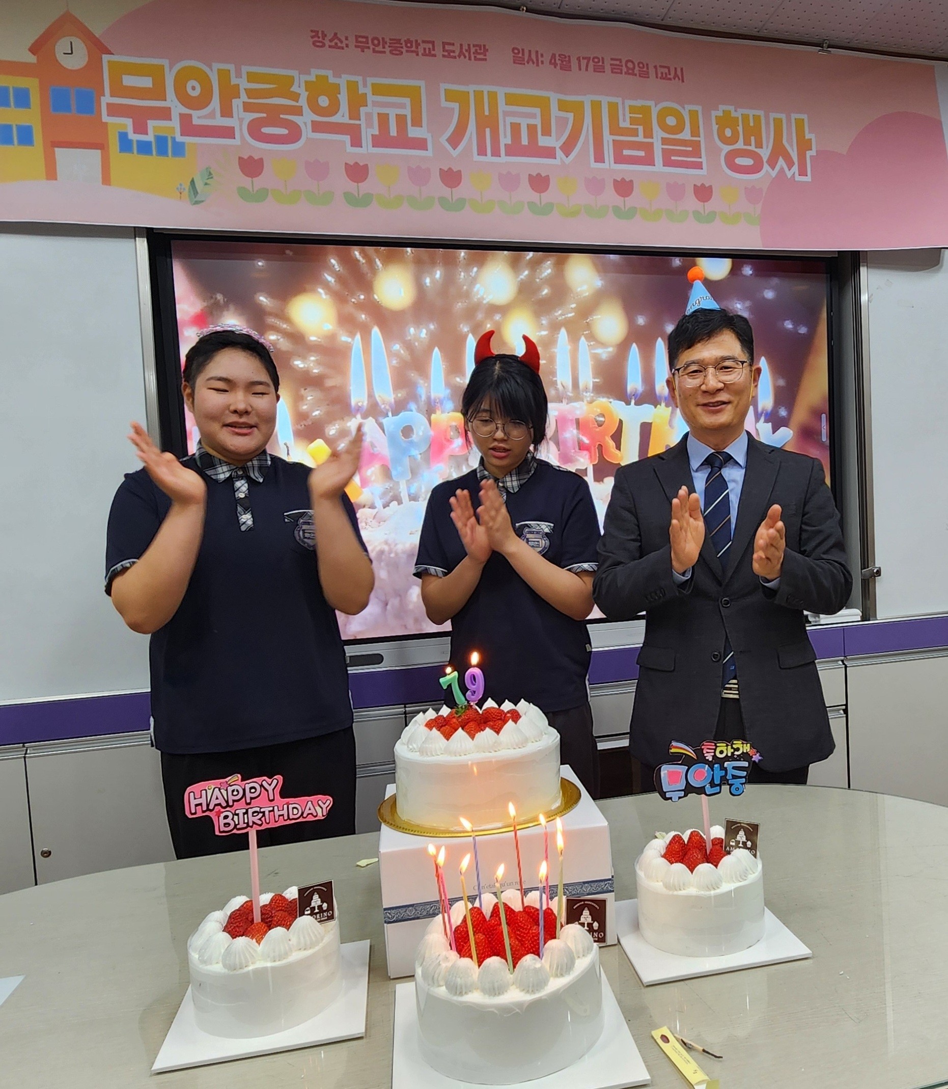 [무안중학교] 학교는 지역의 심장, 전교생이 직접 기획한 ‘아주 특별한 생일잔치’ - 관련이미지1