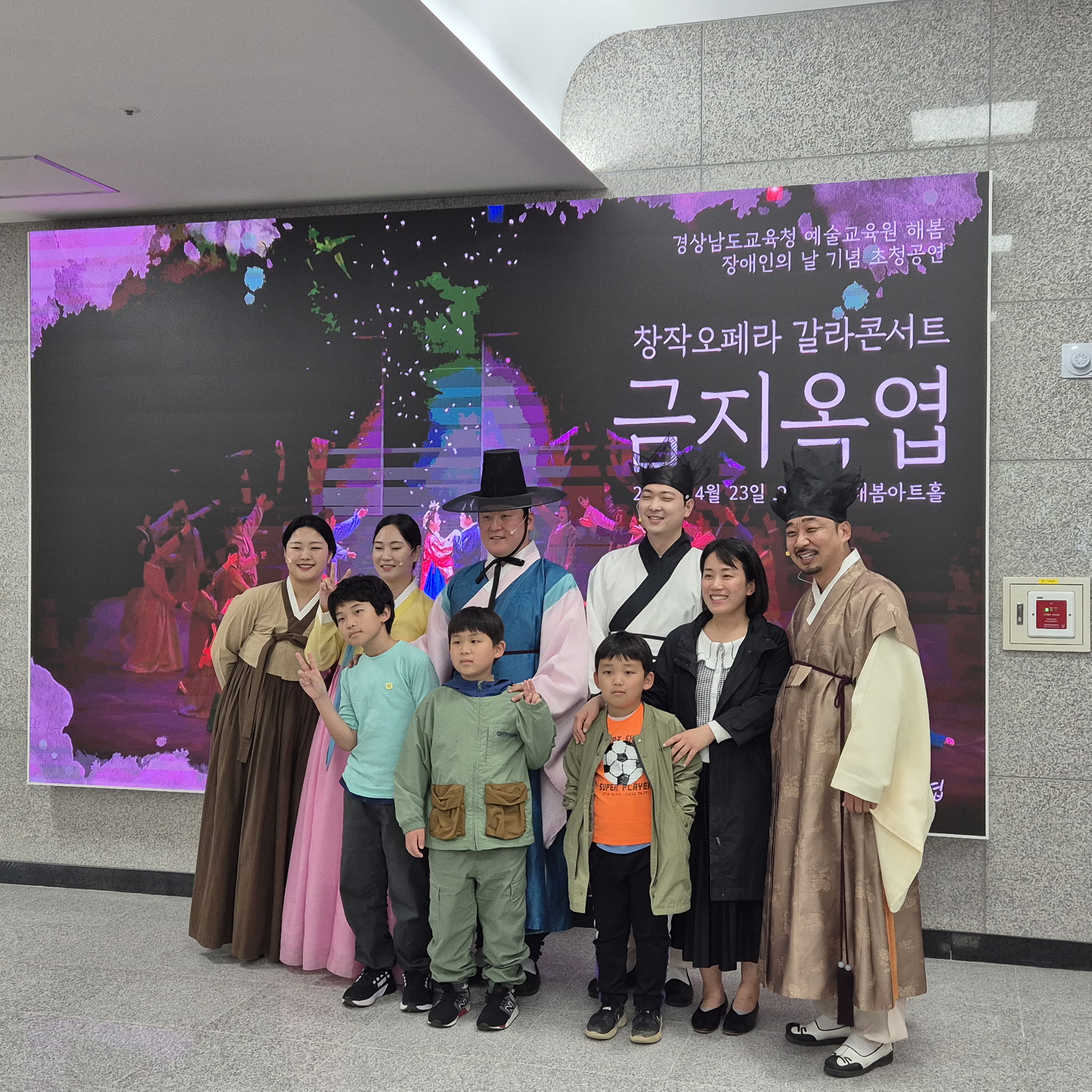 예술교육원 해봄 <2025.장애인의 날 기념 초청공연 창작오페라 금지옥엽> 공연 - 관련이미지2