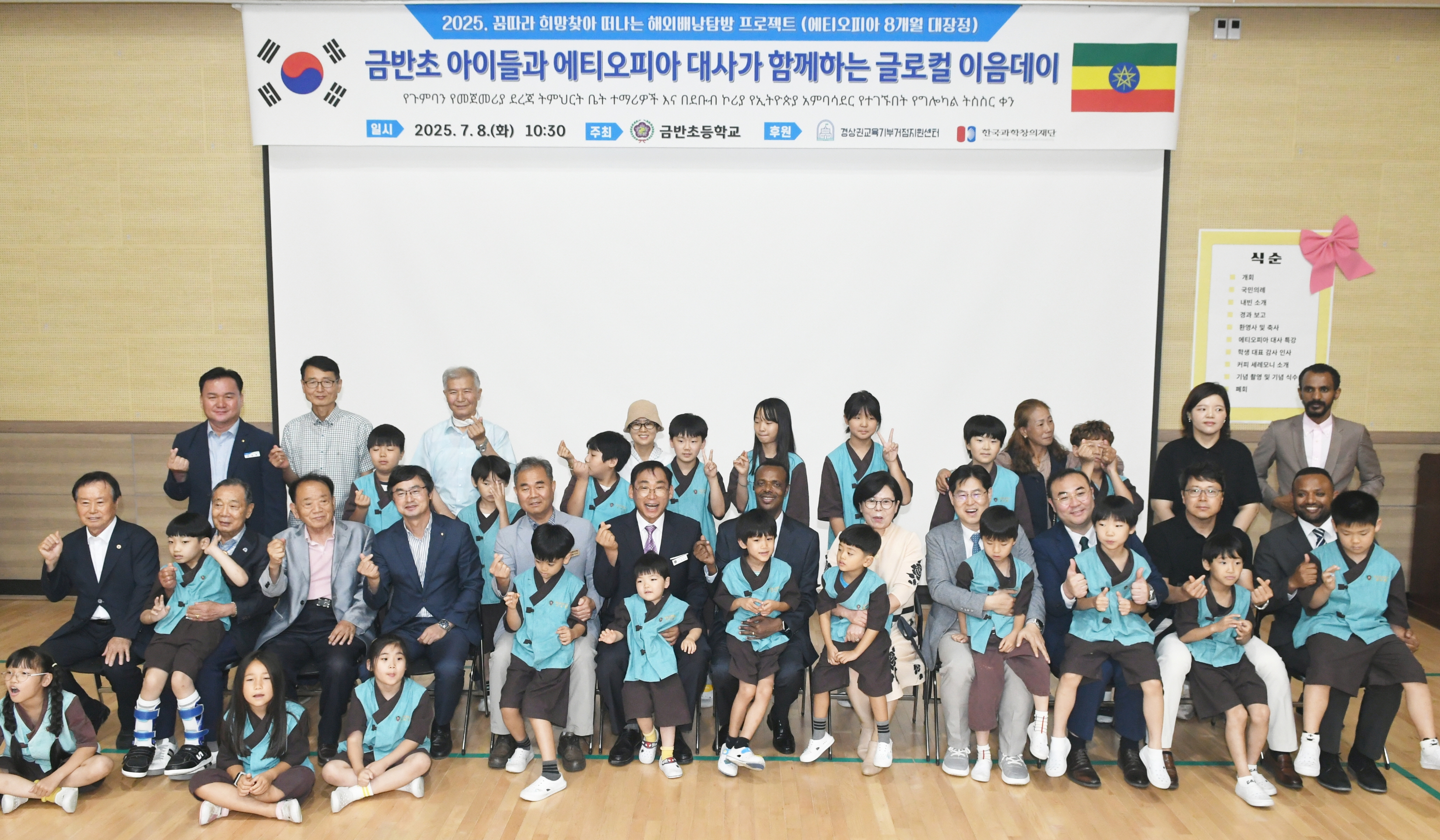 주한 에티오피아 대사, 함양 금반초 특별 방문 눈길 - 관련이미지1