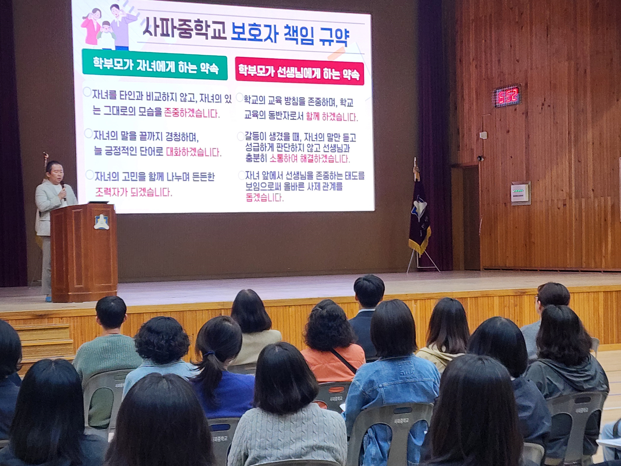 사파중, 학부모와 함께하는  학교교육과정 및 진로진학 설명회 개최 - 관련이미지2