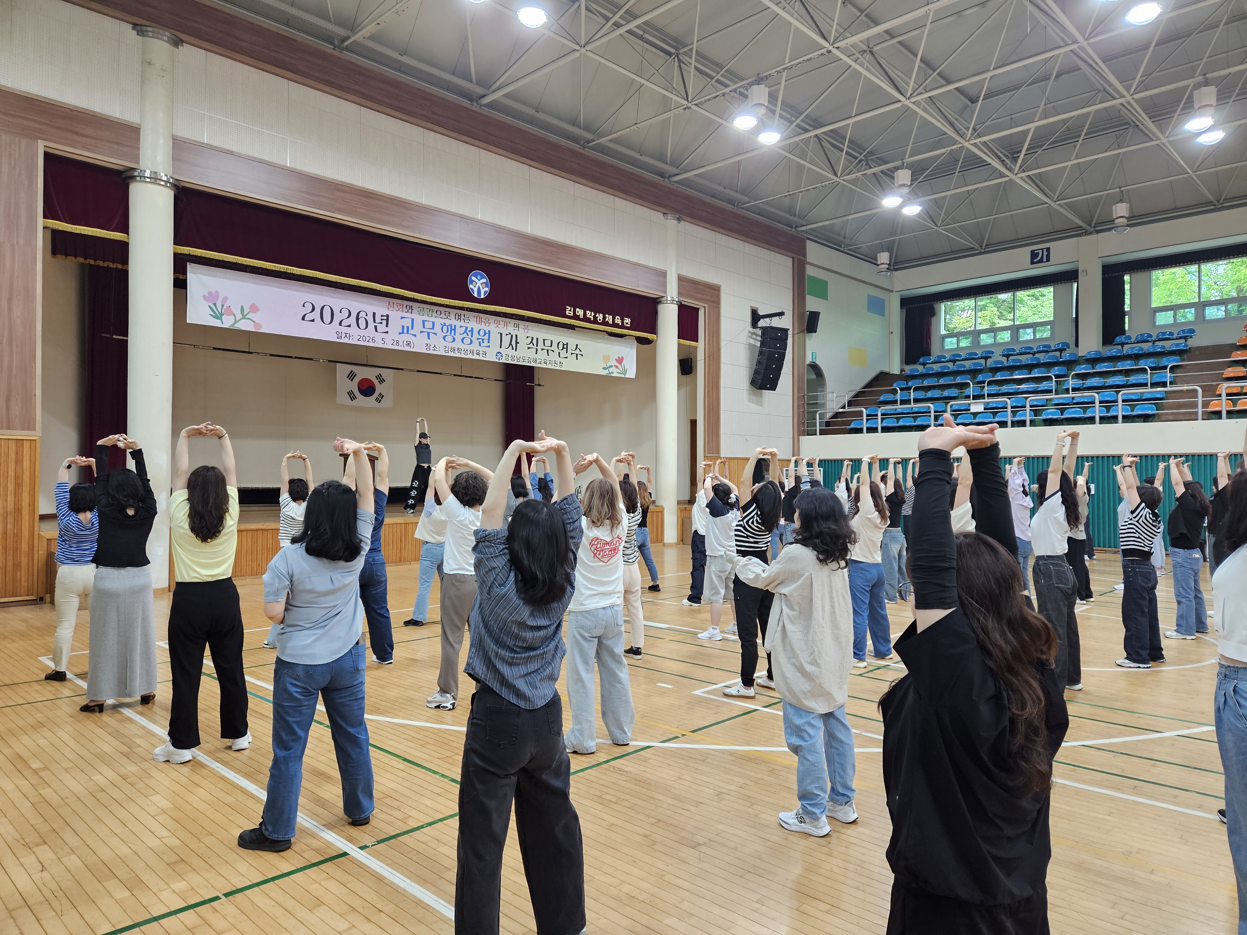 김해교육지원청,‘신뢰와 공감’으로 소통과 협력의 장 마련 - 관련이미지1