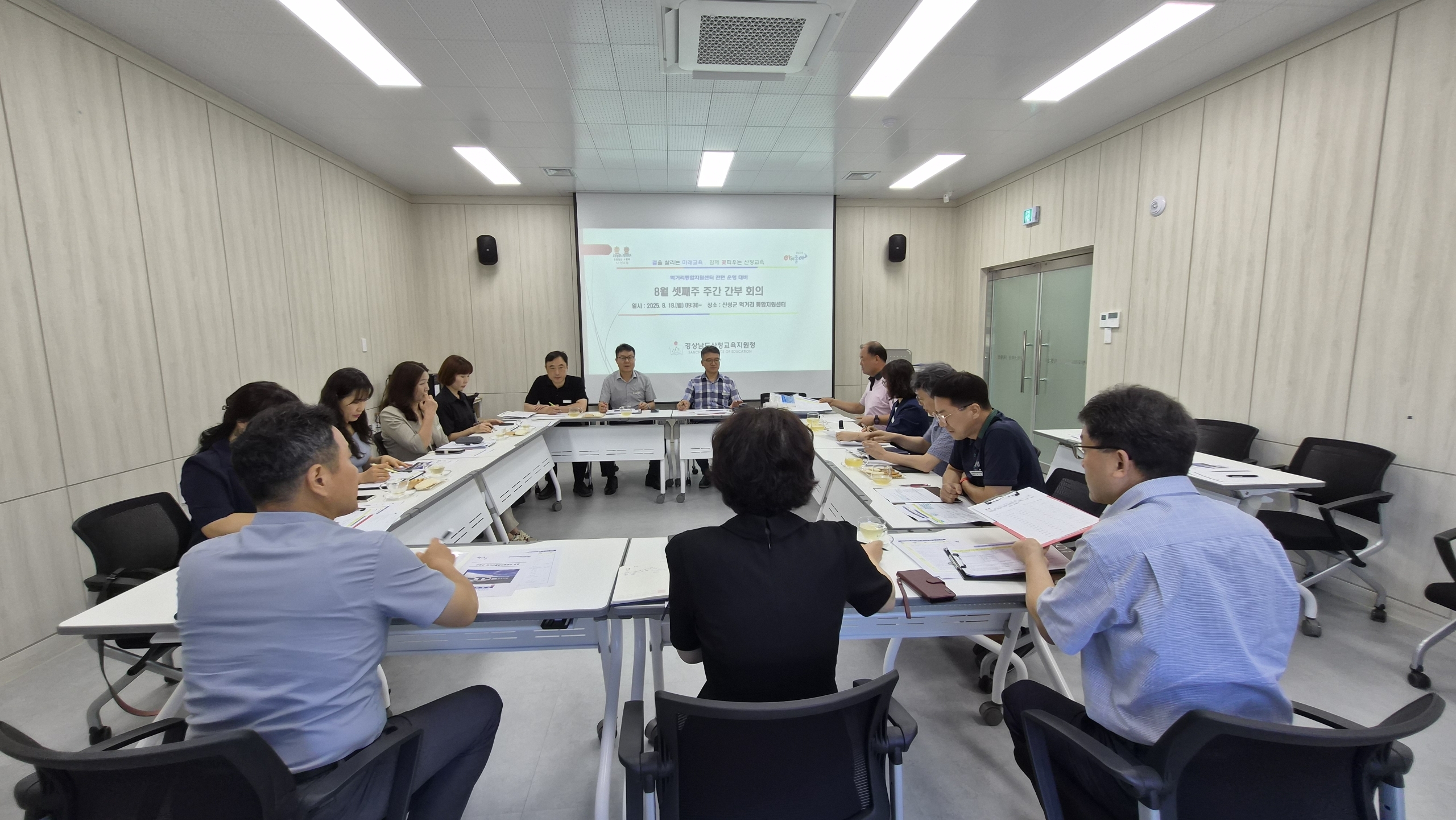 산청교육지원청,󰡐먹거리통합지원센터에서 주간 간부회의 실시󰡑 - 관련이미지1