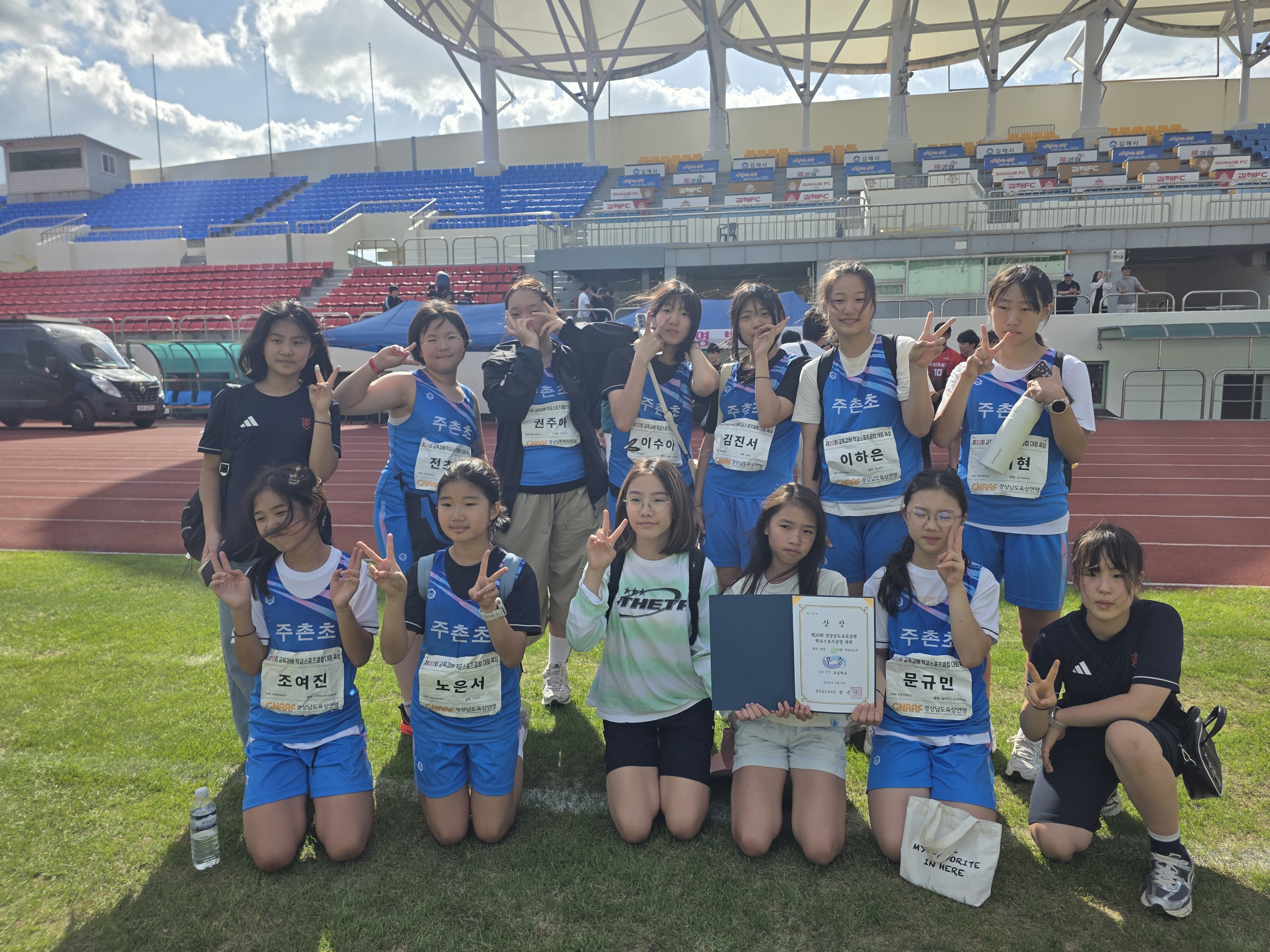 주촌초, 교육감배 학교스포츠클럽 육상대회 종합 1위 달성! - 관련이미지1