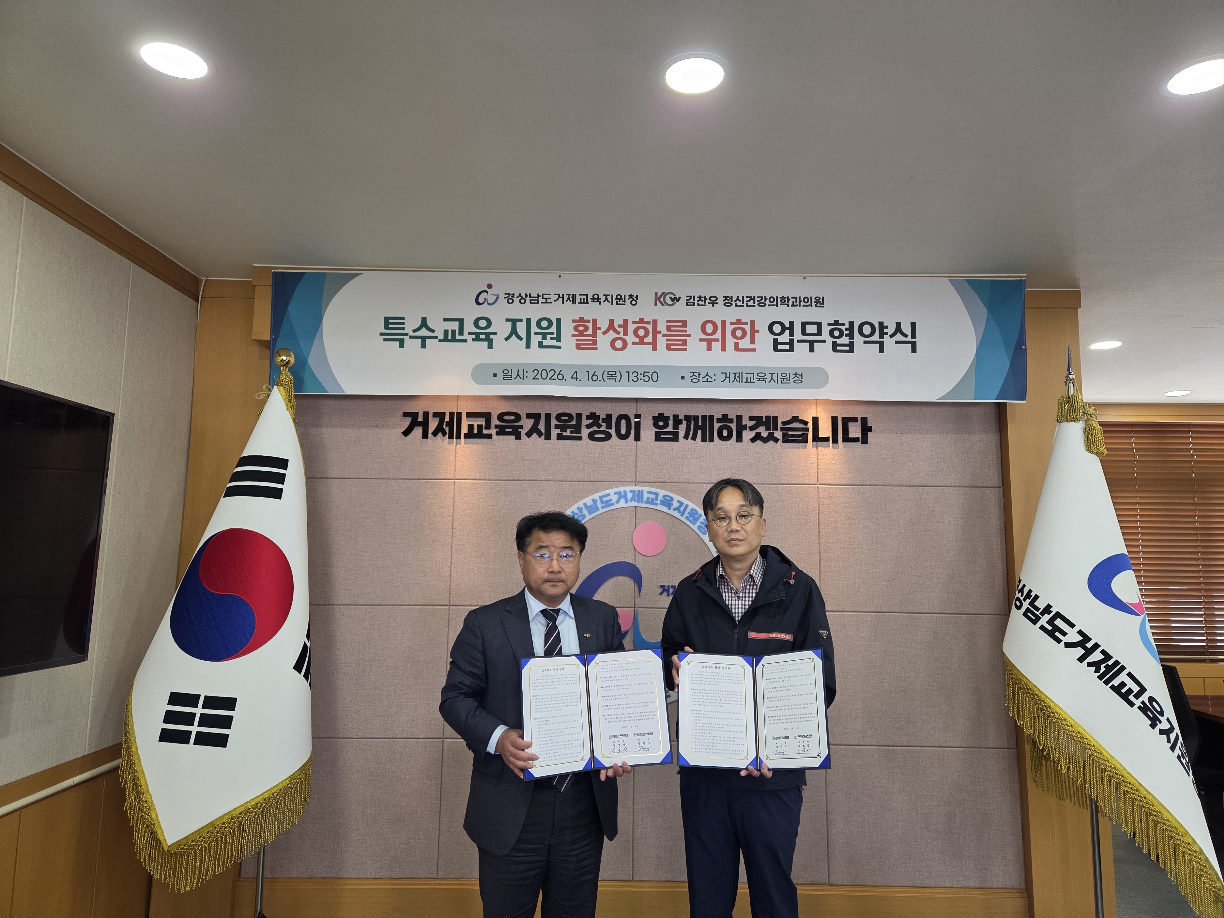 거제교육지원청, 김찬우정신건강의학과의원과  교육기부 협력 협약 체결 - 관련이미지3