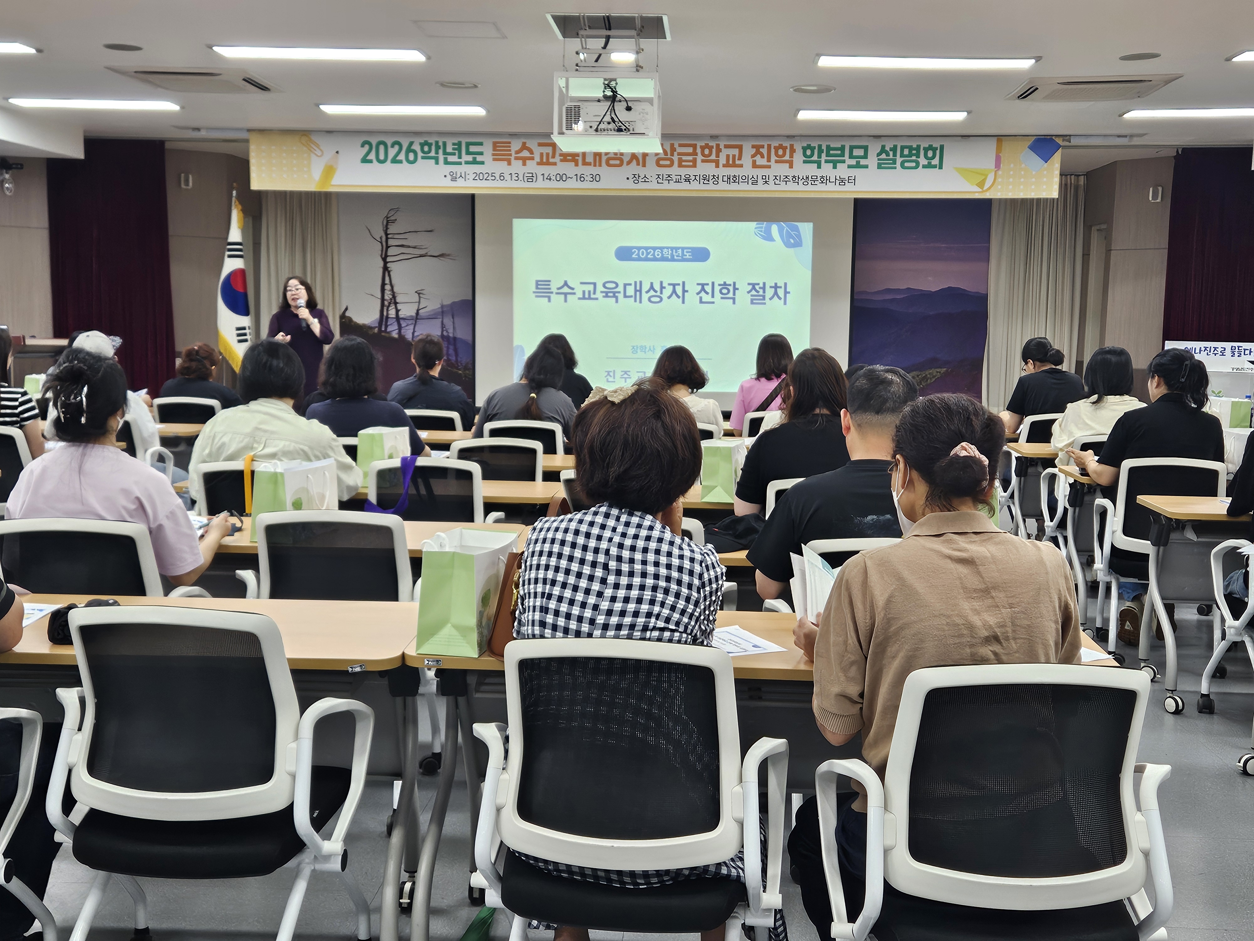 진주교육지원청, 2026. 특수교육대상자 상급학교 진학 학부모 설명회 개최 - 관련이미지1