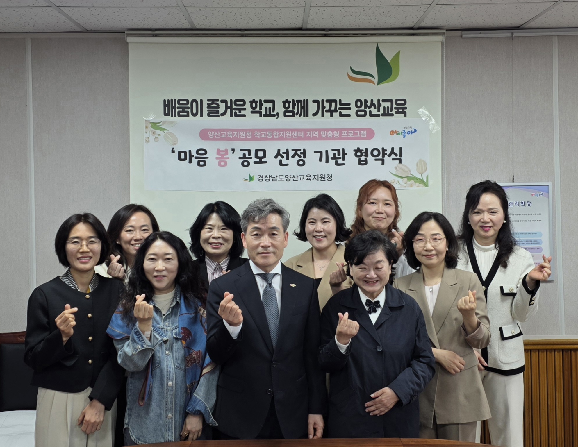 양산교육지원청, 심리지원(마음 봄) 프로그램 공모 선정 상담기관 업무 협약 체결 - 관련이미지2