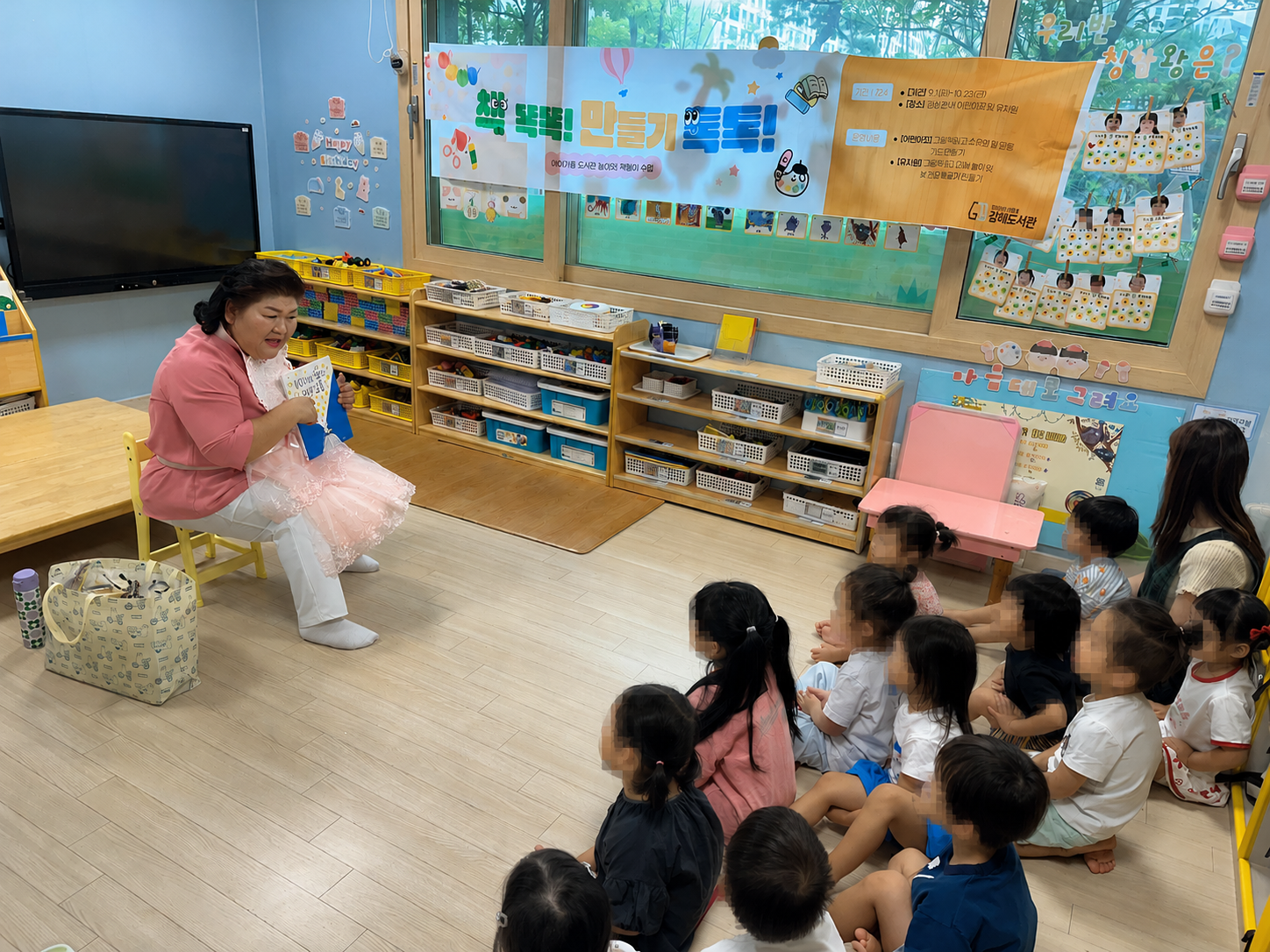 김해도서관, 유아와 함께하는 「아이키움 도서관 놀이터」운영 - 관련이미지1