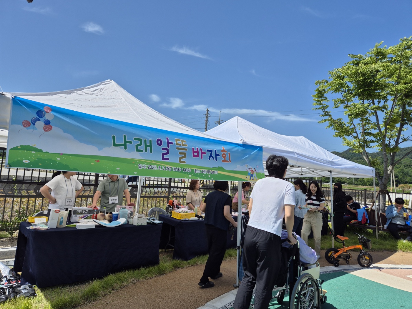 거창나래학교, '2025학년도 나래 알뜰 바자회' 운영 - 관련이미지1