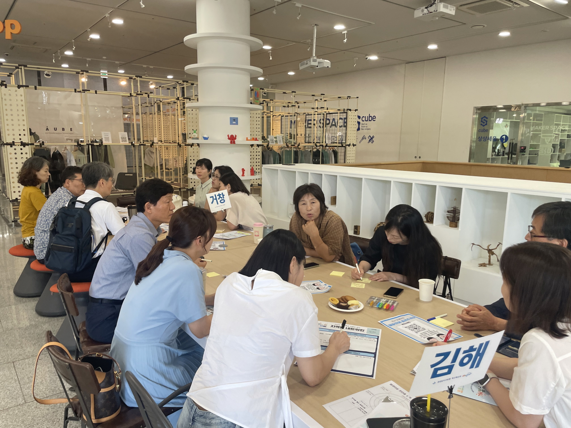 행복학교 지원단, 미래학교 혁신 이끌 역량 키운다 - 관련이미지2