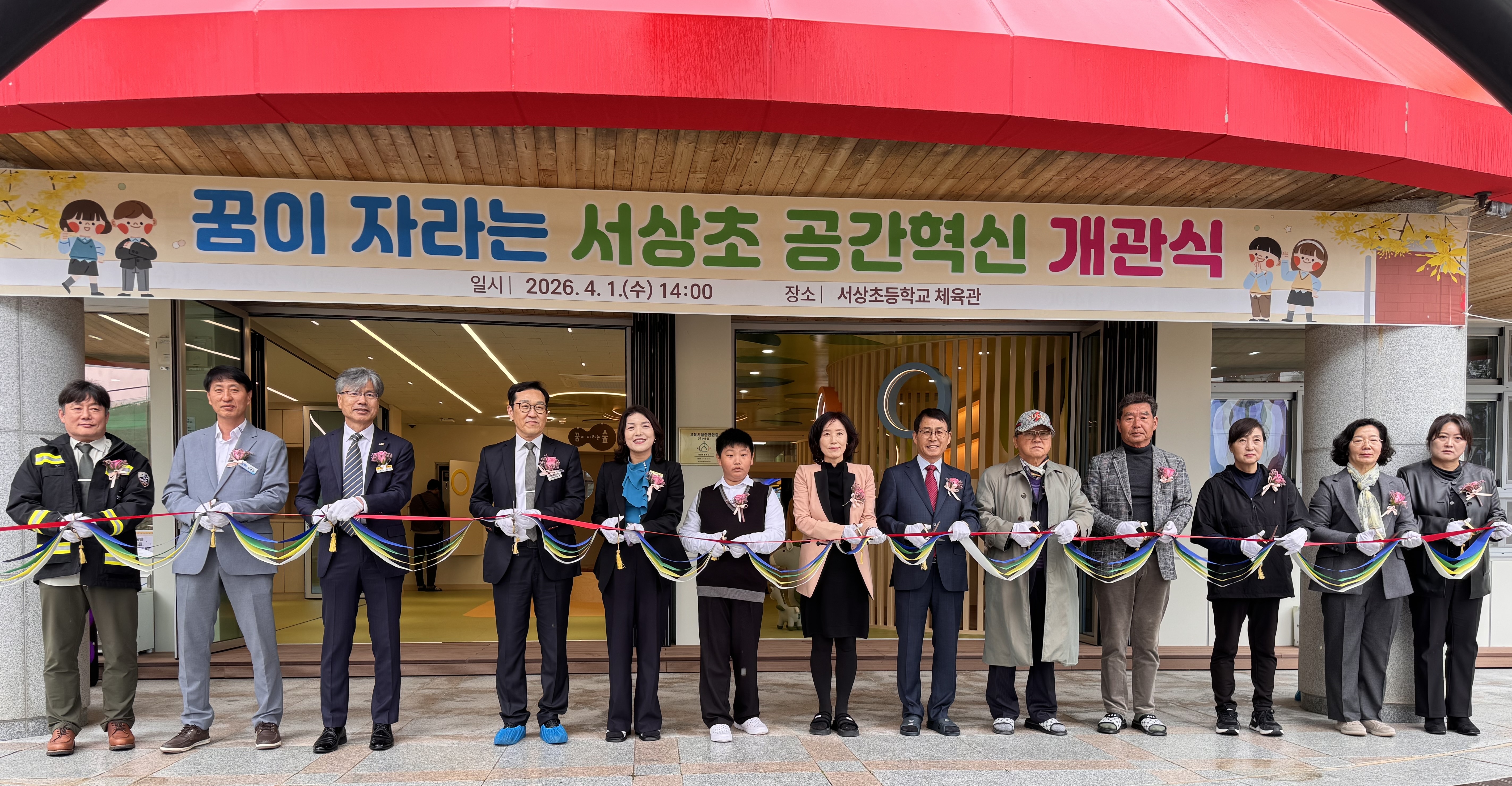 서상초, 꿈이 자라는 학교공간혁신 개관식 개최 - 관련이미지2