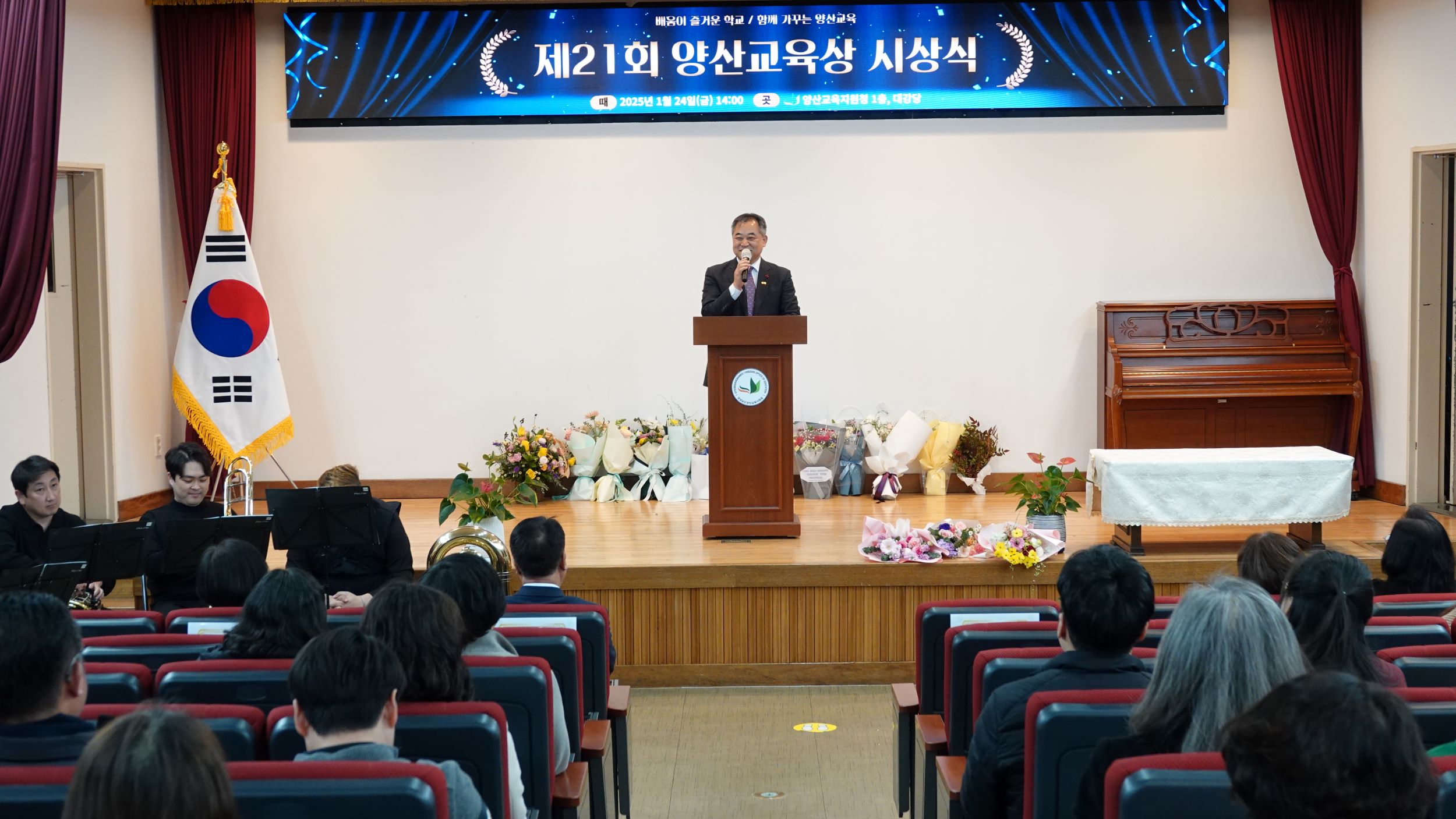 양산교육지원청 제21회 양산교육상 시상식 개최 - 관련이미지2